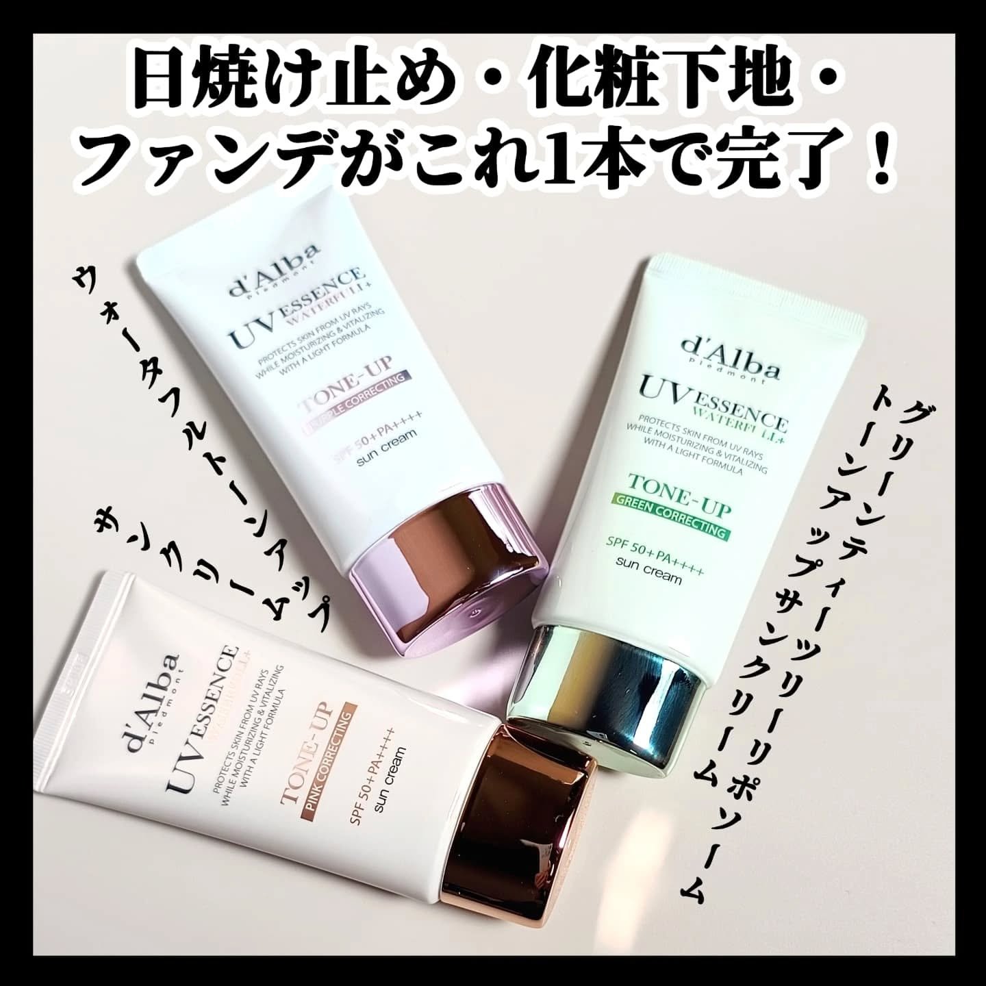 ダルバ ウォータフル トーンアップ サンクリーム(パープル)/ダルバ/日焼け止めクリームを使ったクチコミ（2枚目）