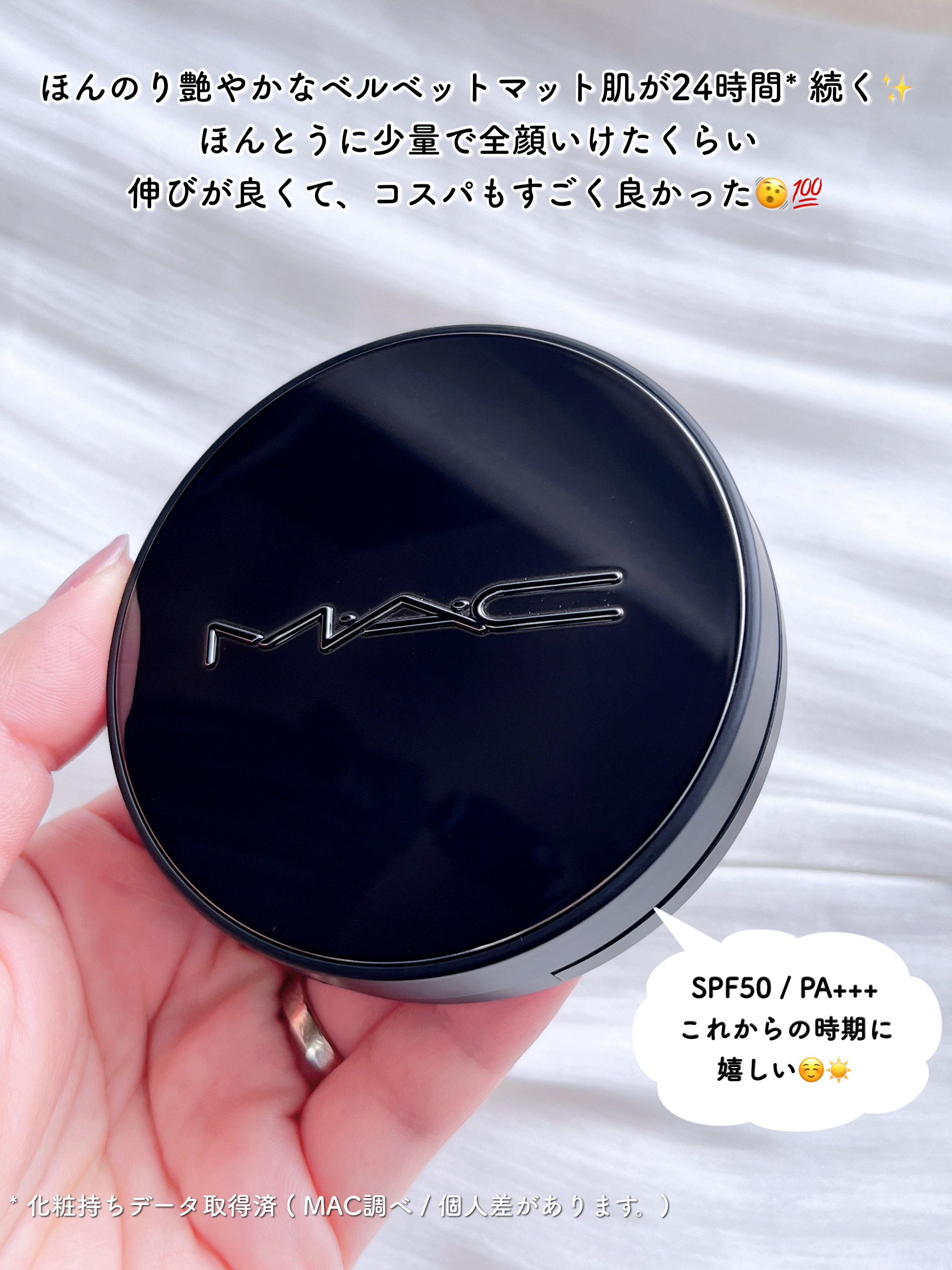 グロー プレイ ライトフル C3 トーン アップ プライマー SPF 50+/M・A・C/化粧下地を使ったクチコミ（3枚目）
