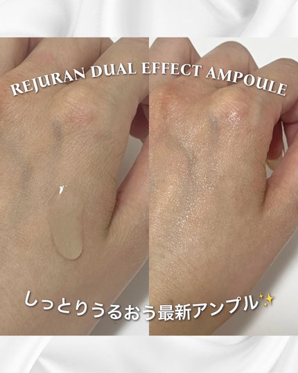REJURAN デュアル エフェクト アンプル 30mL/REJURAN COSMETICS/美容液を使ったクチコミ(4枚目)