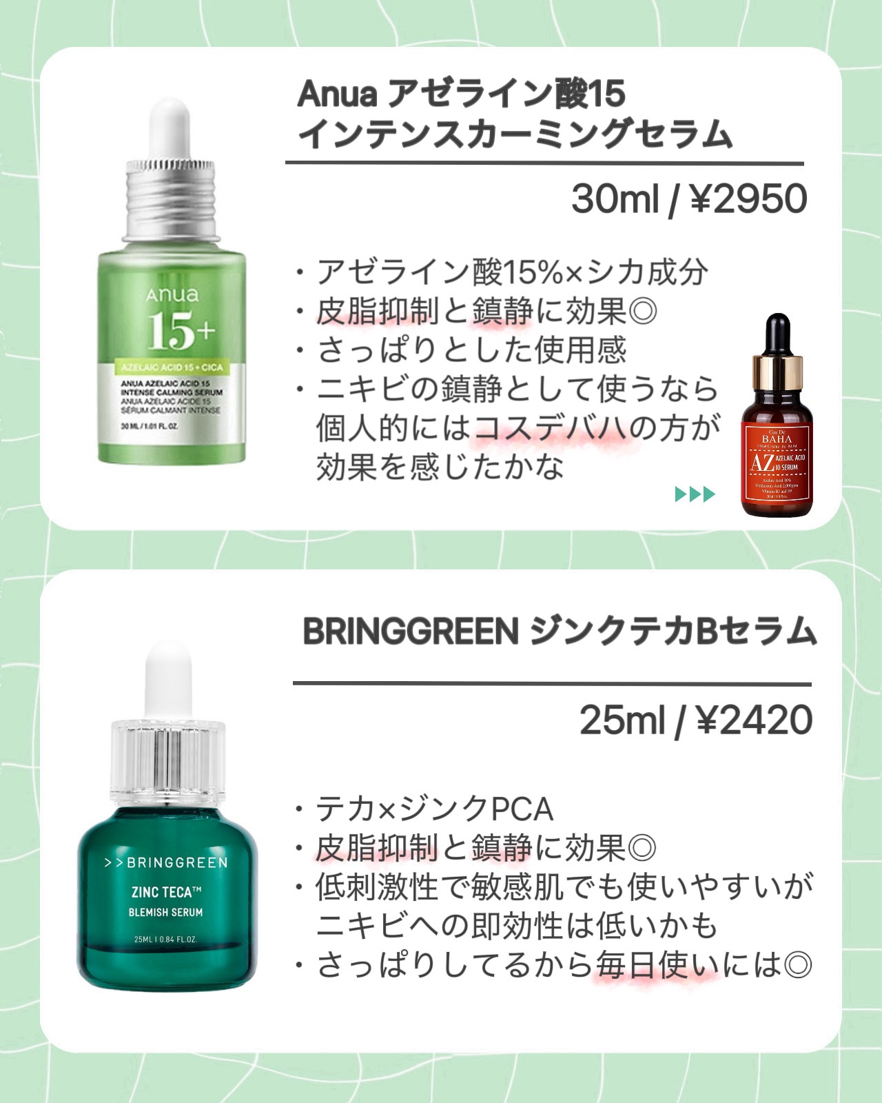 5番 白玉グルタチオンＣ美容液/numbuzin/美容液を使ったクチコミ（3枚目）