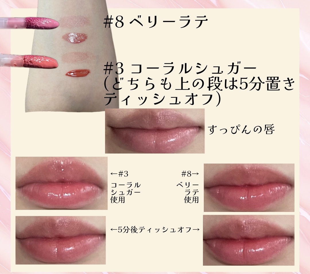 ジューシーデューイグロウティント/dasique/リップティントを使ったクチコミ（2枚目）