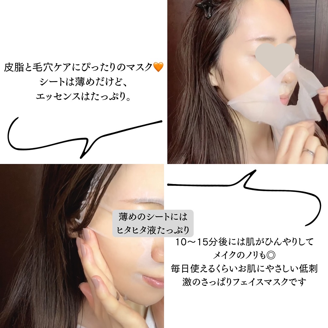 AZ発酵デイリースペシャルマスク/Milk Touch/シートマスク・パックを使ったクチコミ（2枚目）