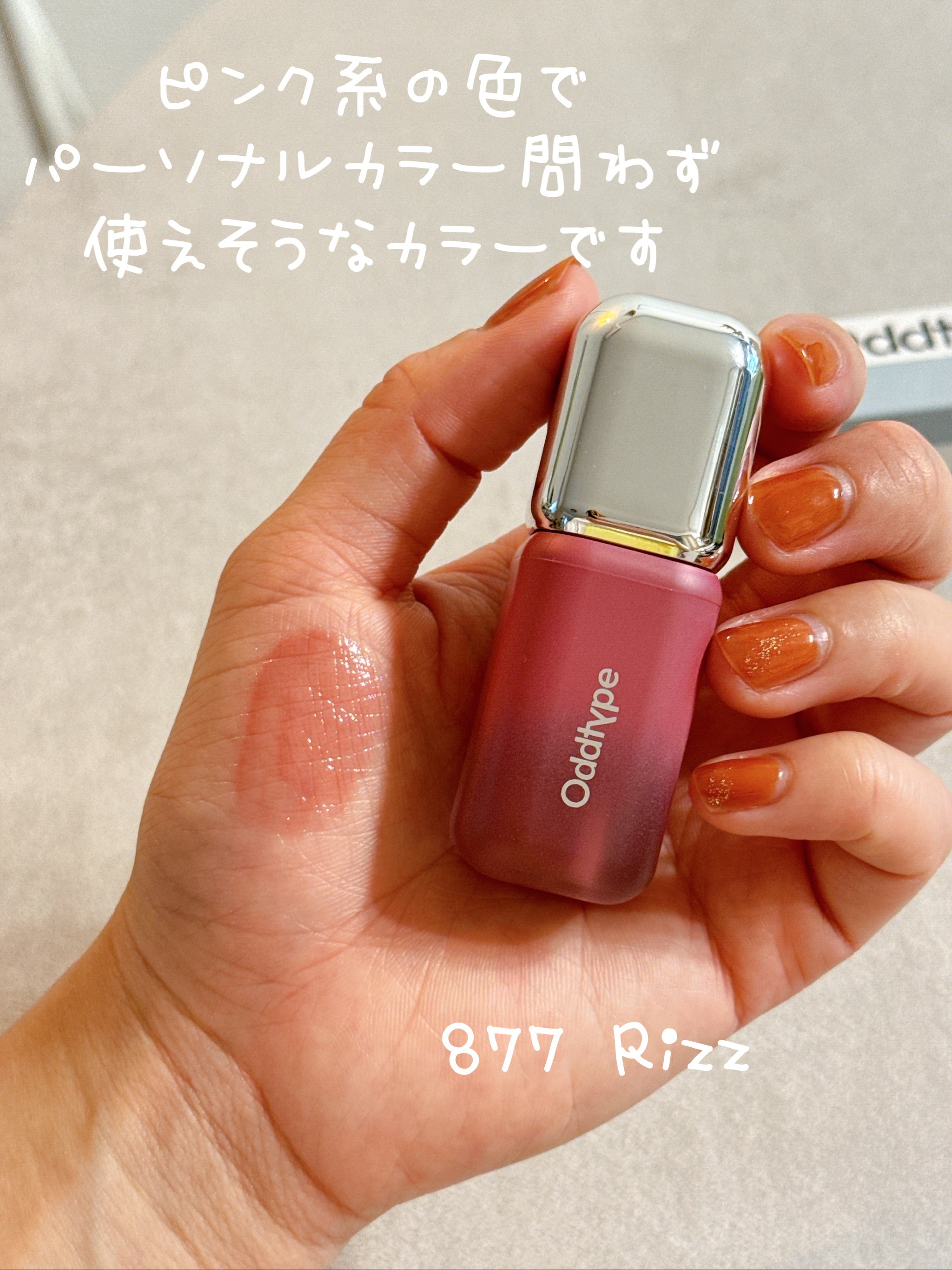 アンシーン バルーンティント/Oddtype/リップティントを使ったクチコミ（3枚目）