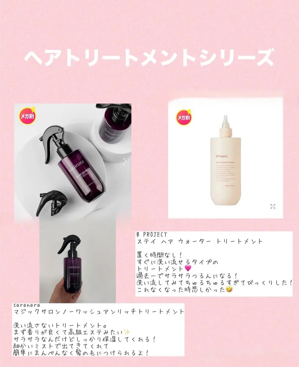 ステイヘアウォータートリートメント/B Project/洗い流すヘアトリートメントを使ったクチコミ（3枚目）