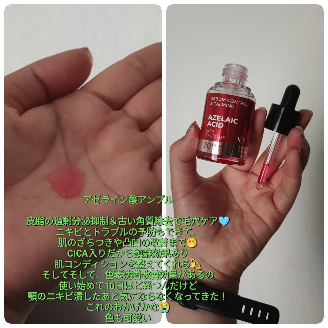 A1カーミング アンプル/VT/美容液を使ったクチコミ(4枚目)