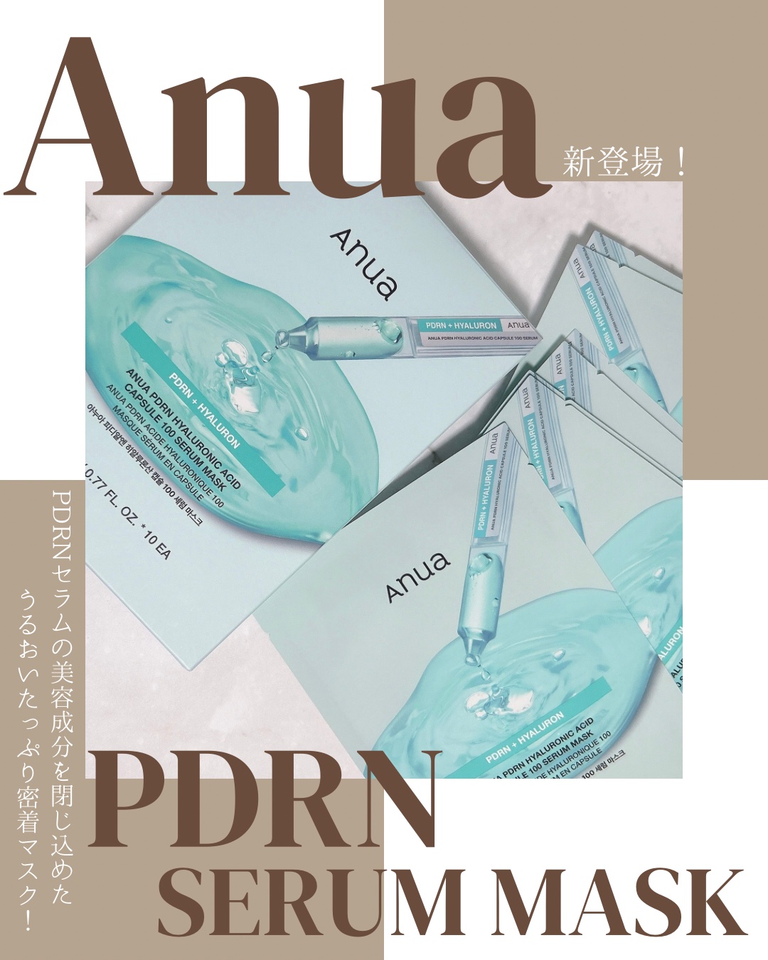 PDRNヒアルロン酸 カプセル100セラムマスクパック/Anua/シートマスク・パックを使ったクチコミ（1枚目）