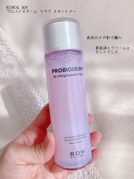 プロバイオダーム リペア スキントナー/BIOHEAL BOH/化粧水を使ったクチコミ(1枚目)