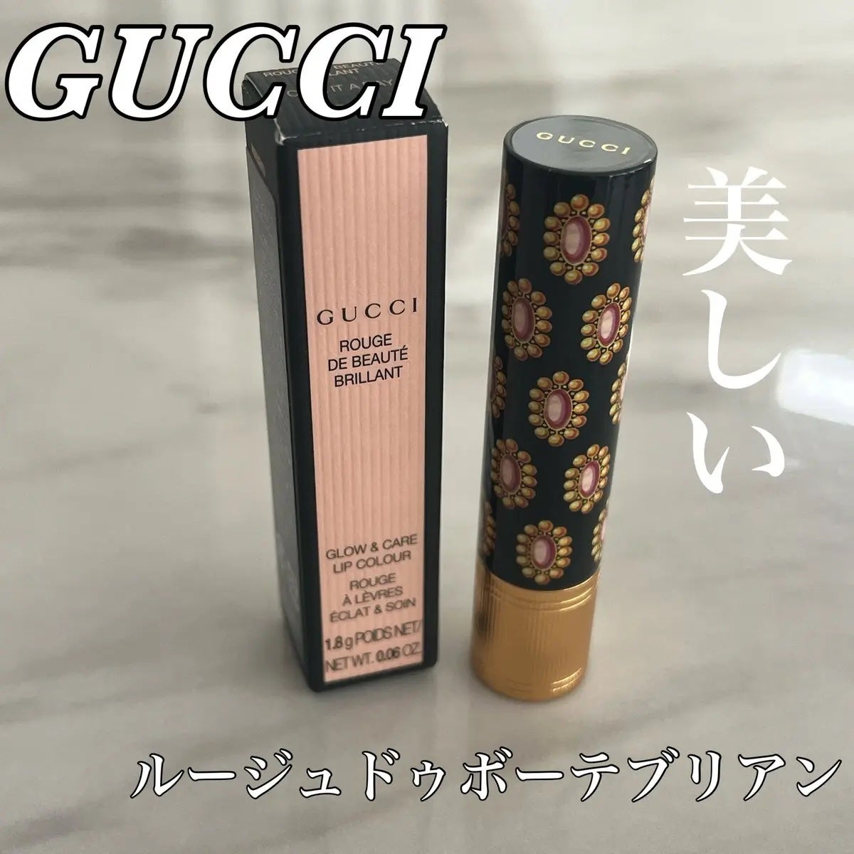 グッチ ルージュ ドゥ ボーテ ブリアン/GUCCI beauty/口紅を使ったクチコミ(1枚目)