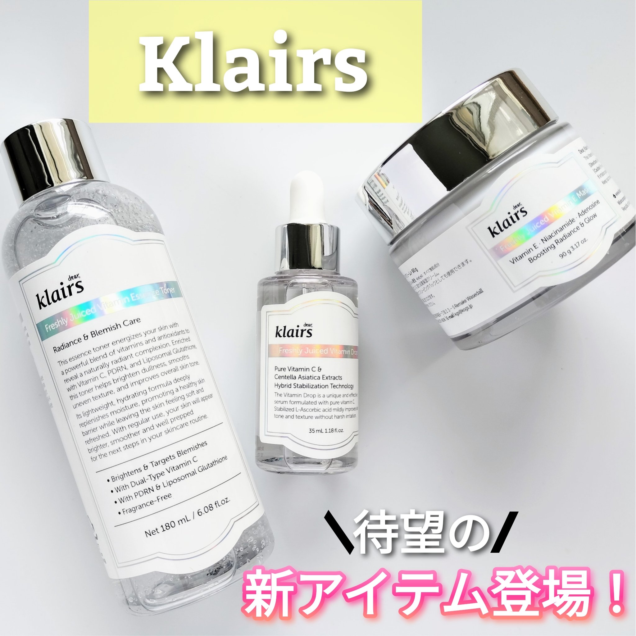 フレッシュリージュースドビタミンドロップ(35ml)/Klairs/美容液を使ったクチコミ（1枚目）