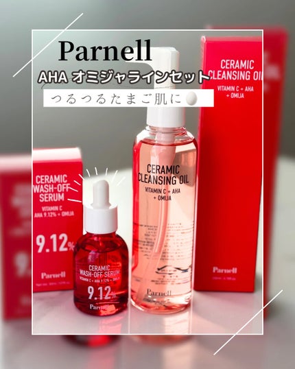 AHA 9.12 オミジャ 陶器肌 ウォッシュオフ セラム/parnell/美容液を使ったクチコミ(1枚目)