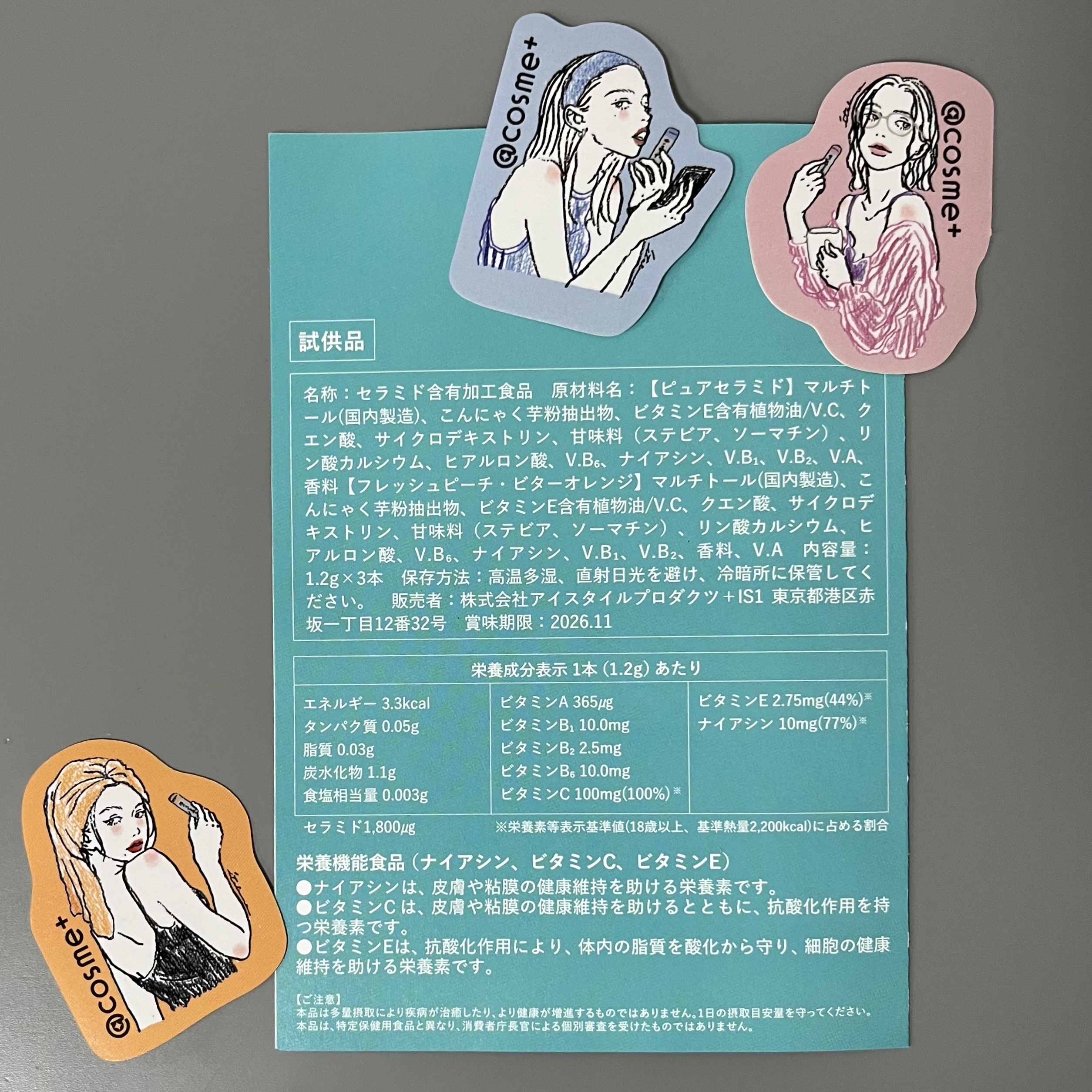 ザ ベーシックサプリメント/アットコスメプラス/美容サプリメントを使ったクチコミ（3枚目）