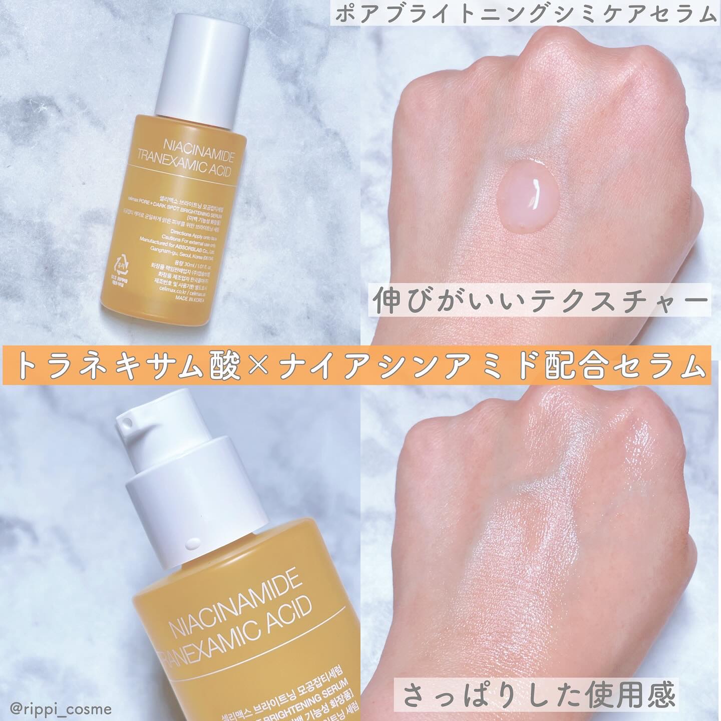 ポア ブライトニング シミケアセラム/celimax/美容液を使ったクチコミ（2枚目）