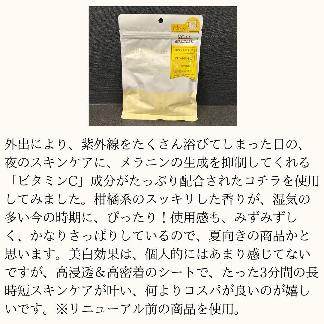 オールインワンシートマスク グランホワイト 携帯用/クオリティファースト/シートマスク・パックを使ったクチコミ(3枚目)