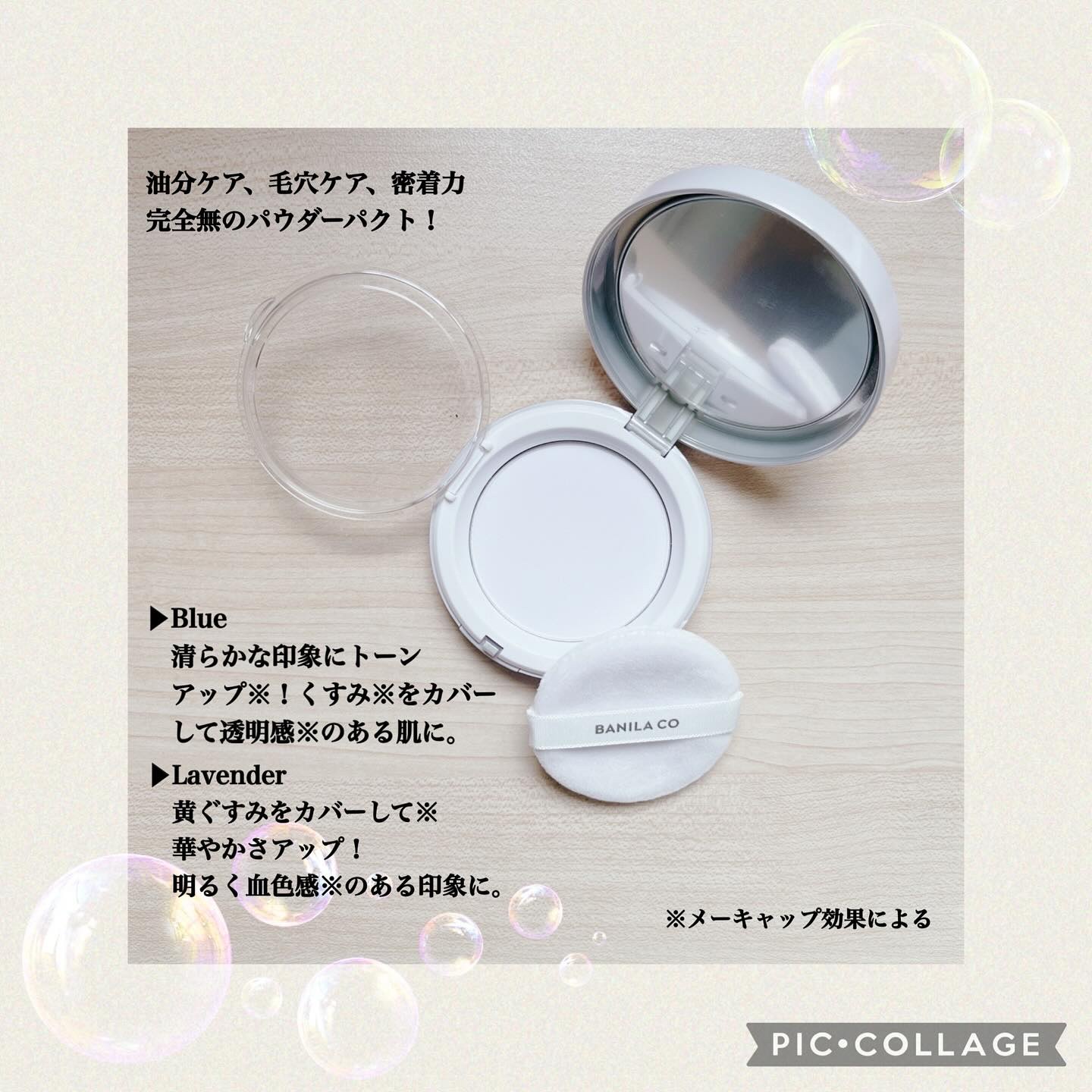 プライムプライマーフィニッシュパウダー/BANILA CO/ルースパウダーを使ったクチコミ（2枚目）