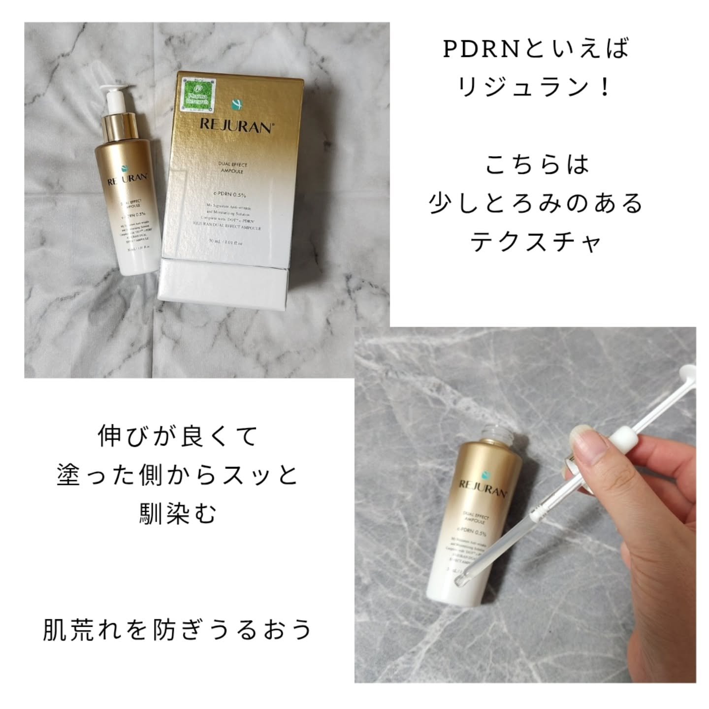 REJURAN デュアル エフェクト アンプル 30mL/REJURAN COSMETICS/美容液を使ったクチコミ（2枚目）