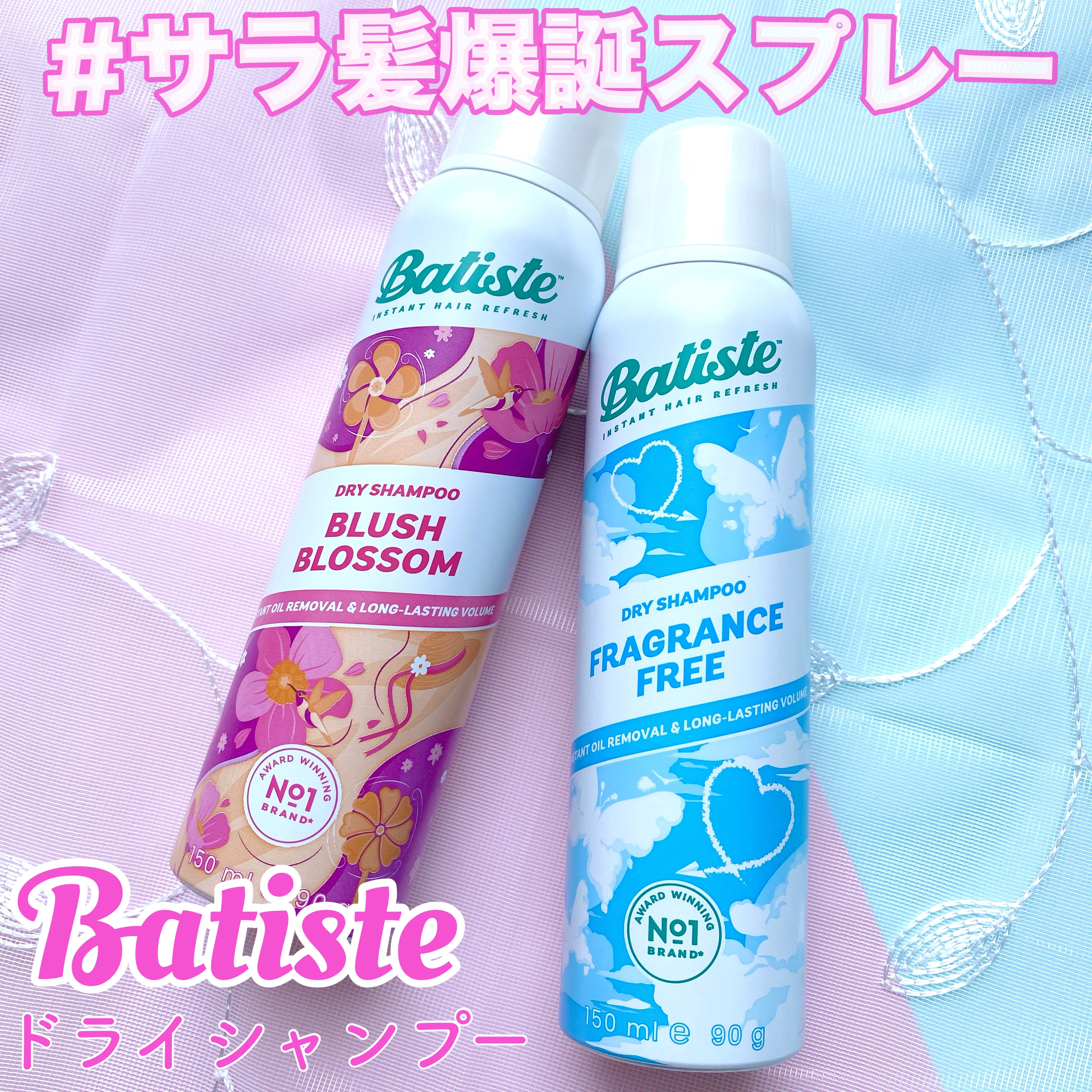 バティスト ドライシャンプー ブラッシュブロッサム/バティスト/ドライシャンプーを使ったクチコミ（1枚目）