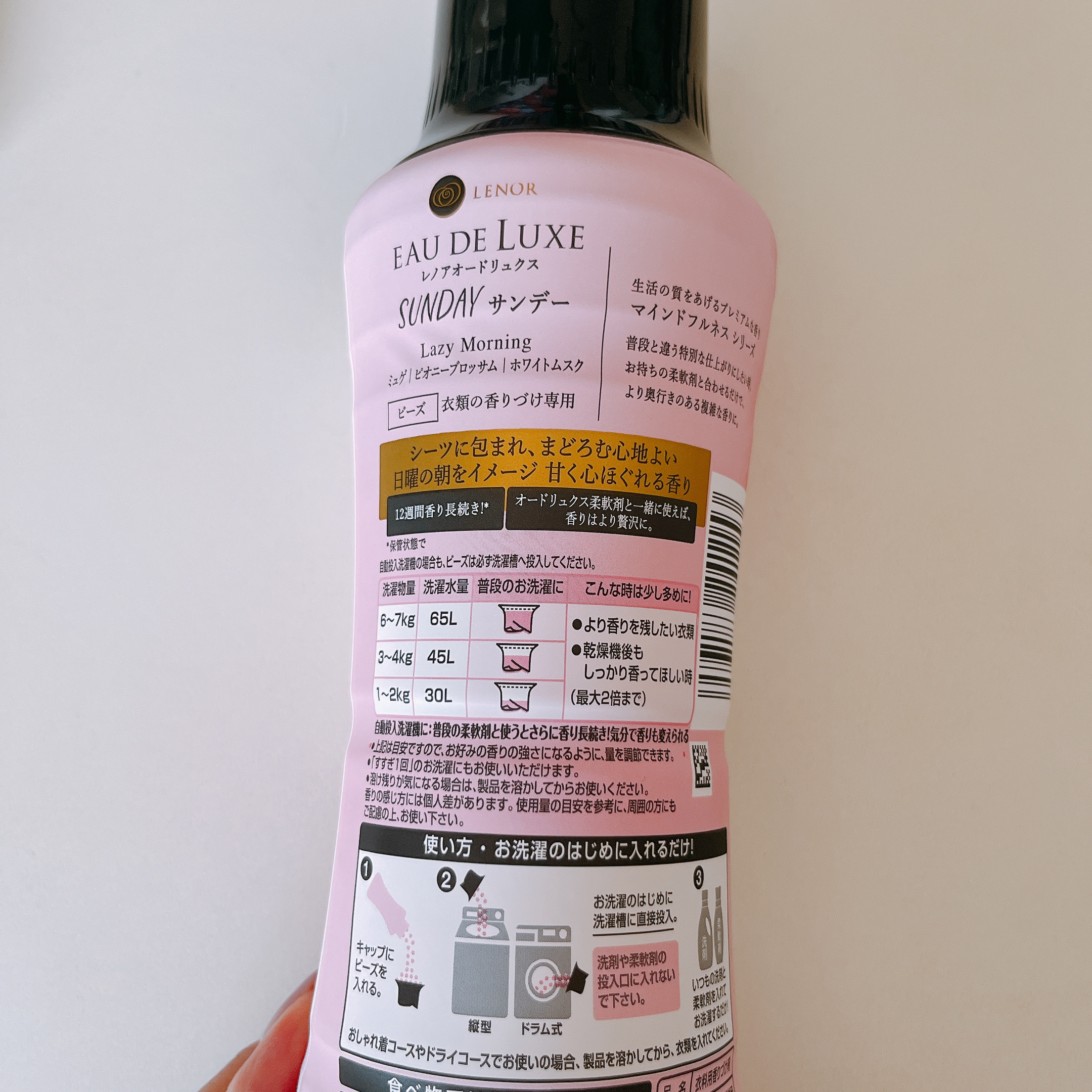 レノア オードリュクス パルファム ビーズ ル・マリアージュビジュの香り/レノア/柔軟剤を使ったクチコミ（2枚目）