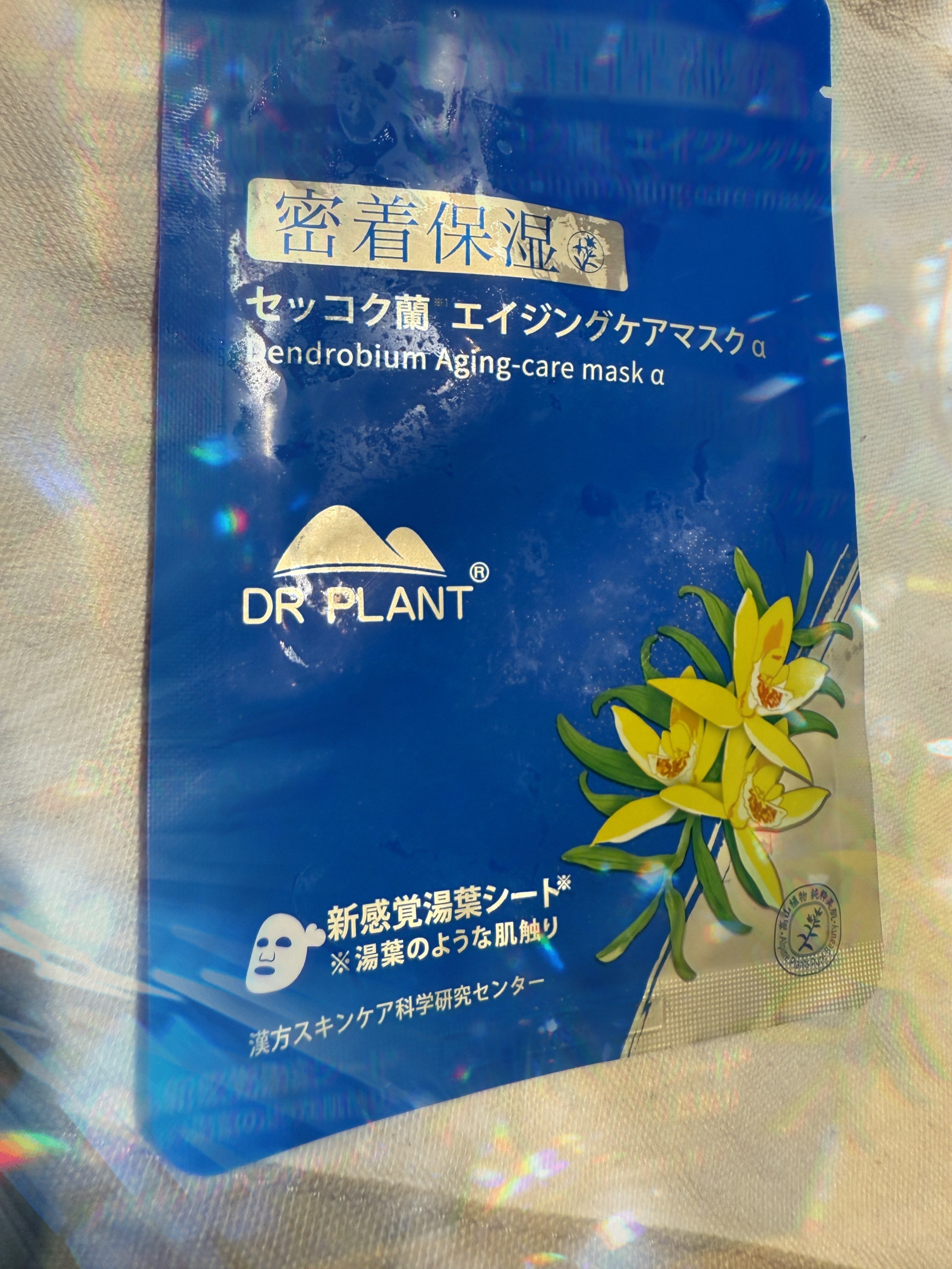 セッコク蘭エイジングケアマスクα/DR PLANT/シートマスク・パックを使ったクチコミ（1枚目）