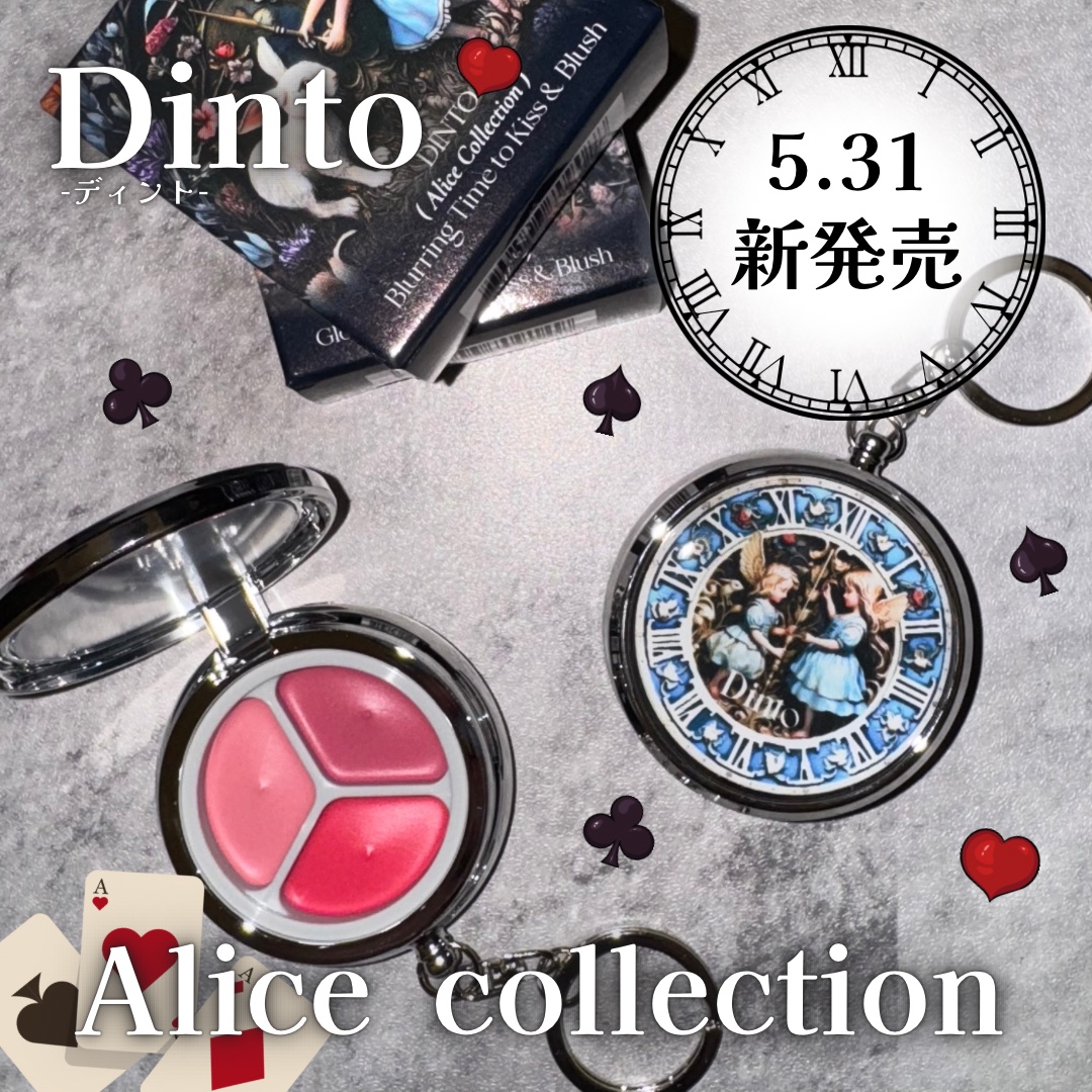 グローイングタイムトゥーキスアンドブラッシュ/Dinto/口紅を使ったクチコミ（1枚目）