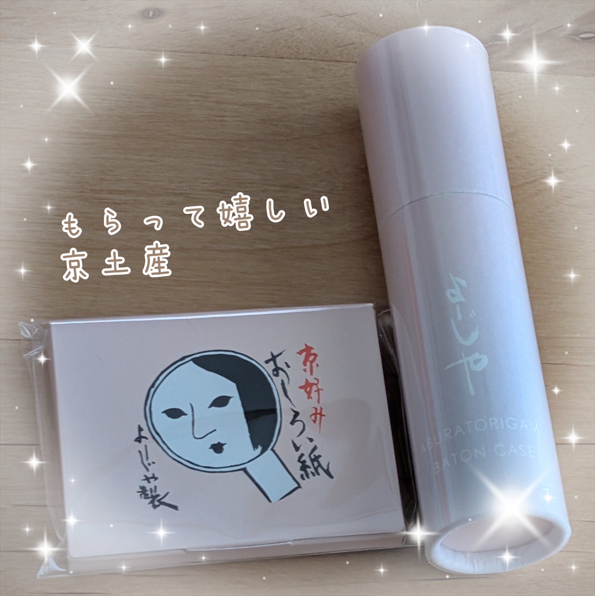 おしろい紙/よーじや/あぶらとり紙を使ったクチコミ（1枚目）