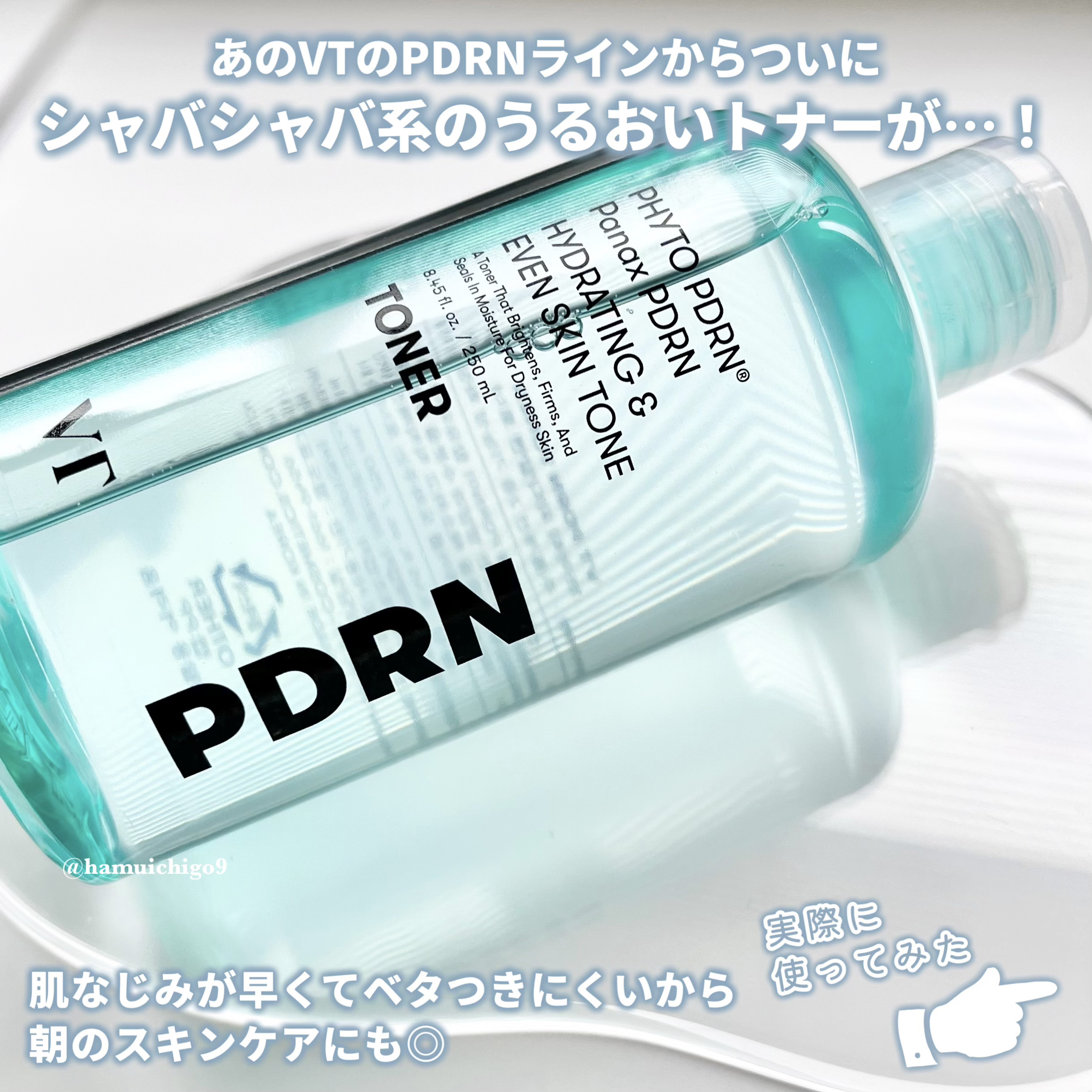PDRN トナー/VT/化粧水を使ったクチコミ（2枚目）