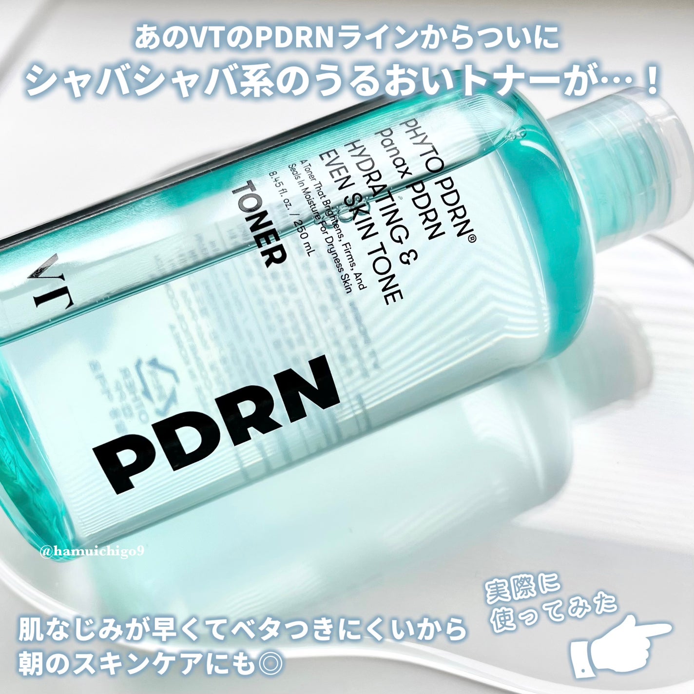 PDRN トナー/VT/化粧水を使ったクチコミ(2枚目)