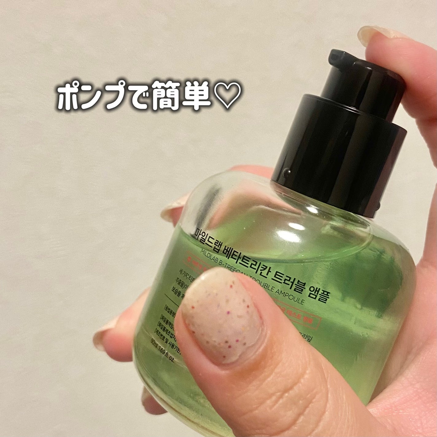 ベターツリカン肌荒れ美容液/Mildlab/美容液を使ったクチコミ(3枚目)