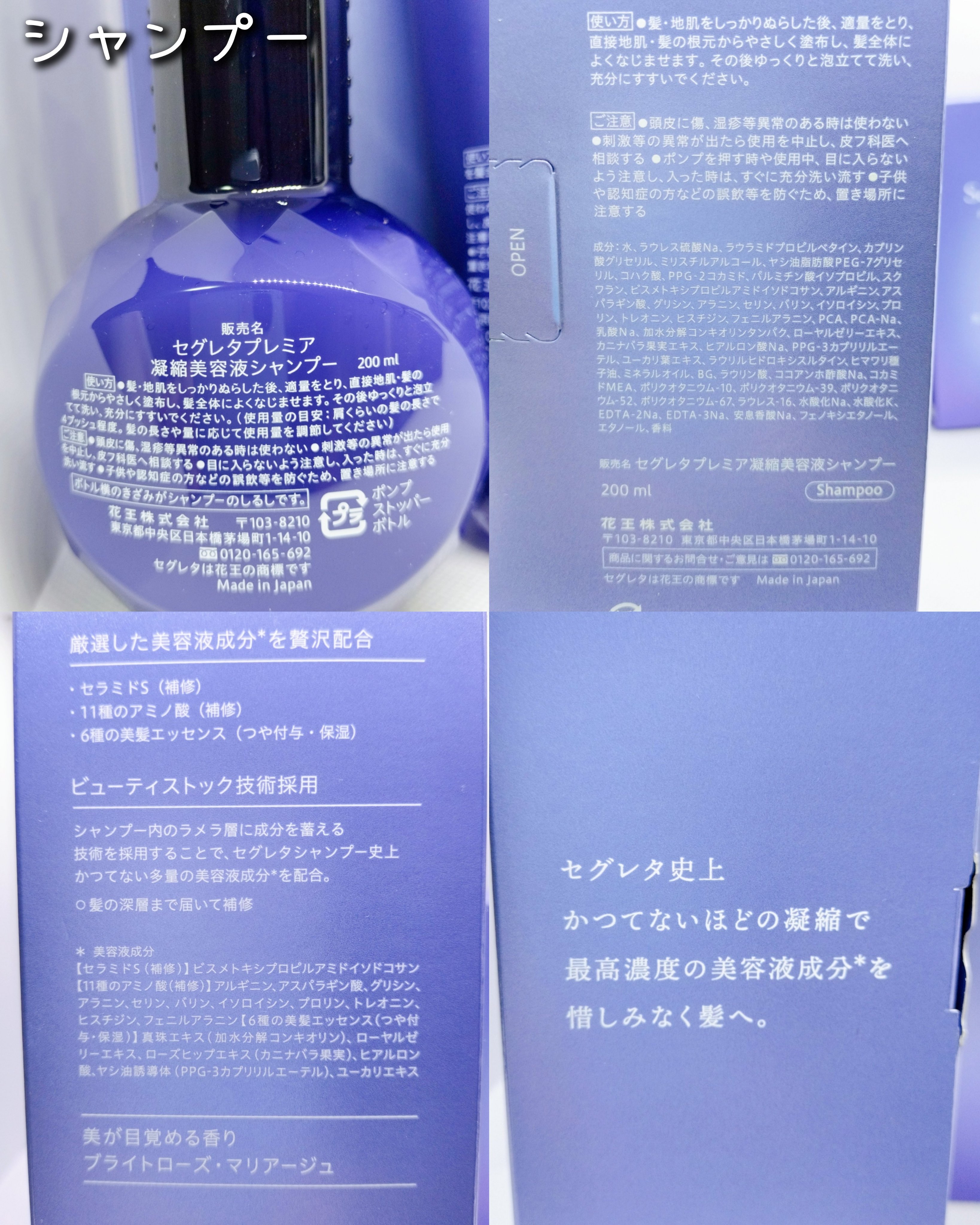 セグレタ プレミア 凝縮美容液シャンプー/質感変化トリートメント/セグレタ/市販シャンプーを使ったクチコミ（2枚目）