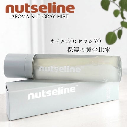 ナッセリングレイオイルミスト/nutseline/ボディオイルを使ったクチコミ(1枚目)