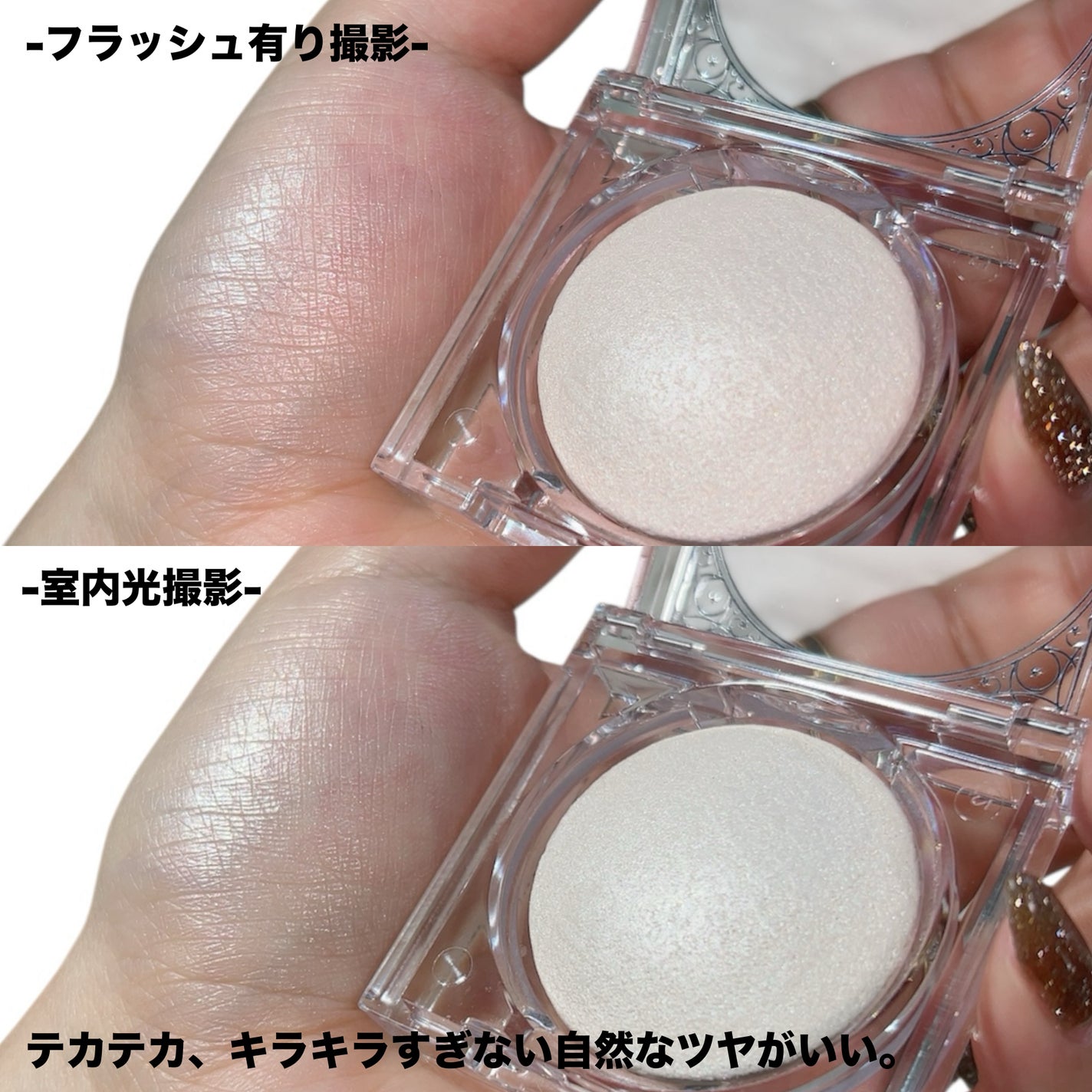 ムーングロウハイライター/キャンメイク/ハイライトを使ったクチコミ(3枚目)