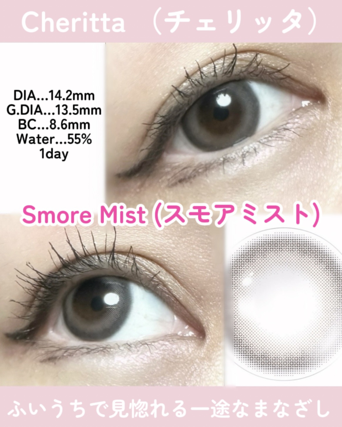 Cheritta 1day スモアミスト(Smore Mist)/Cheritta/ワンデー（１DAY）カラコンを使ったクチコミ（3枚目）