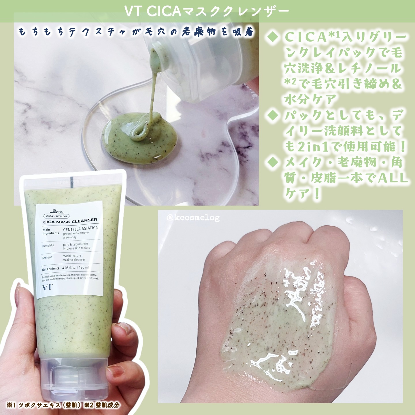 CICA マスククレンザー/VT/洗顔フォームを使ったクチコミ（2枚目）