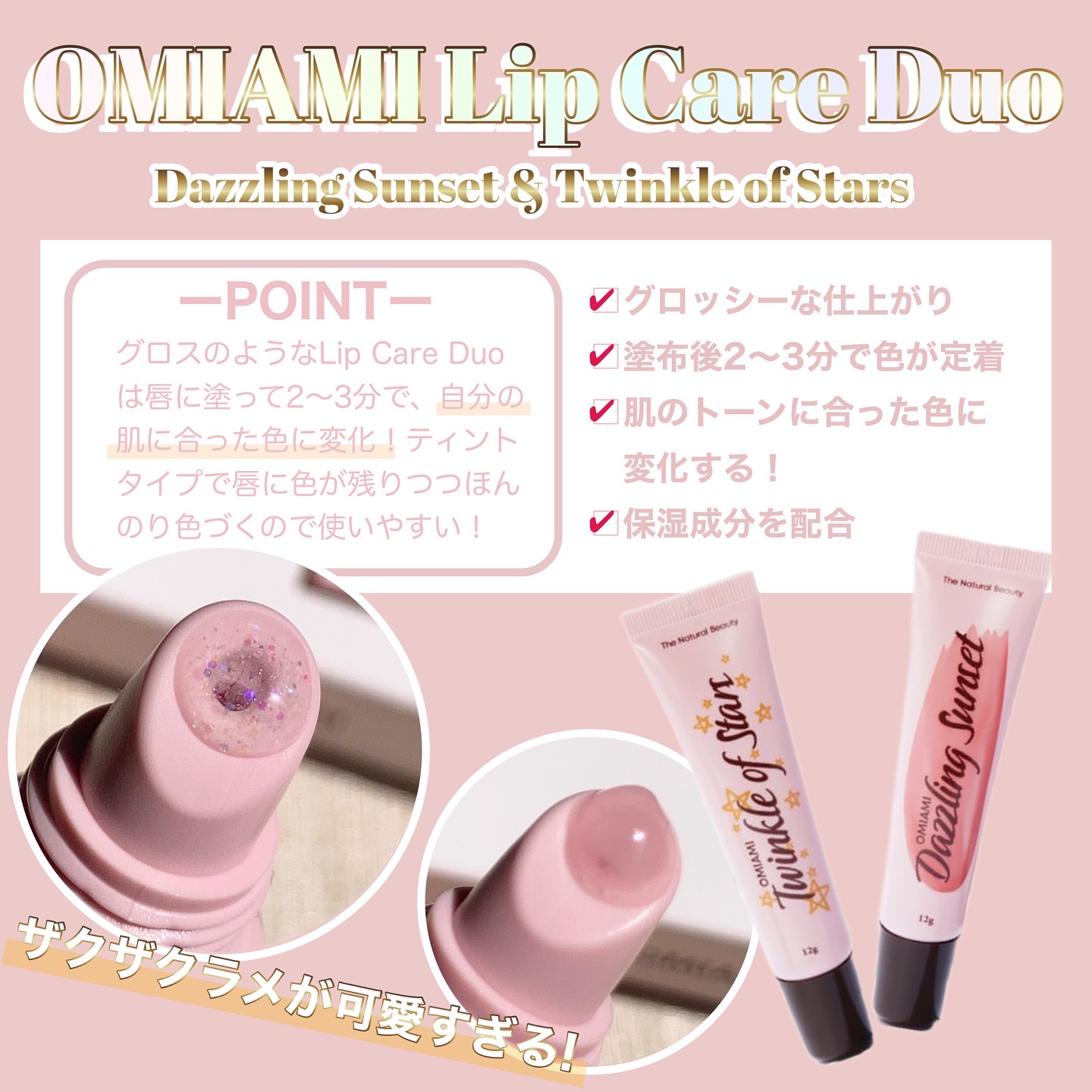 Lip Care Duo /OMIAMI/リップグロスを使ったクチコミ（2枚目）