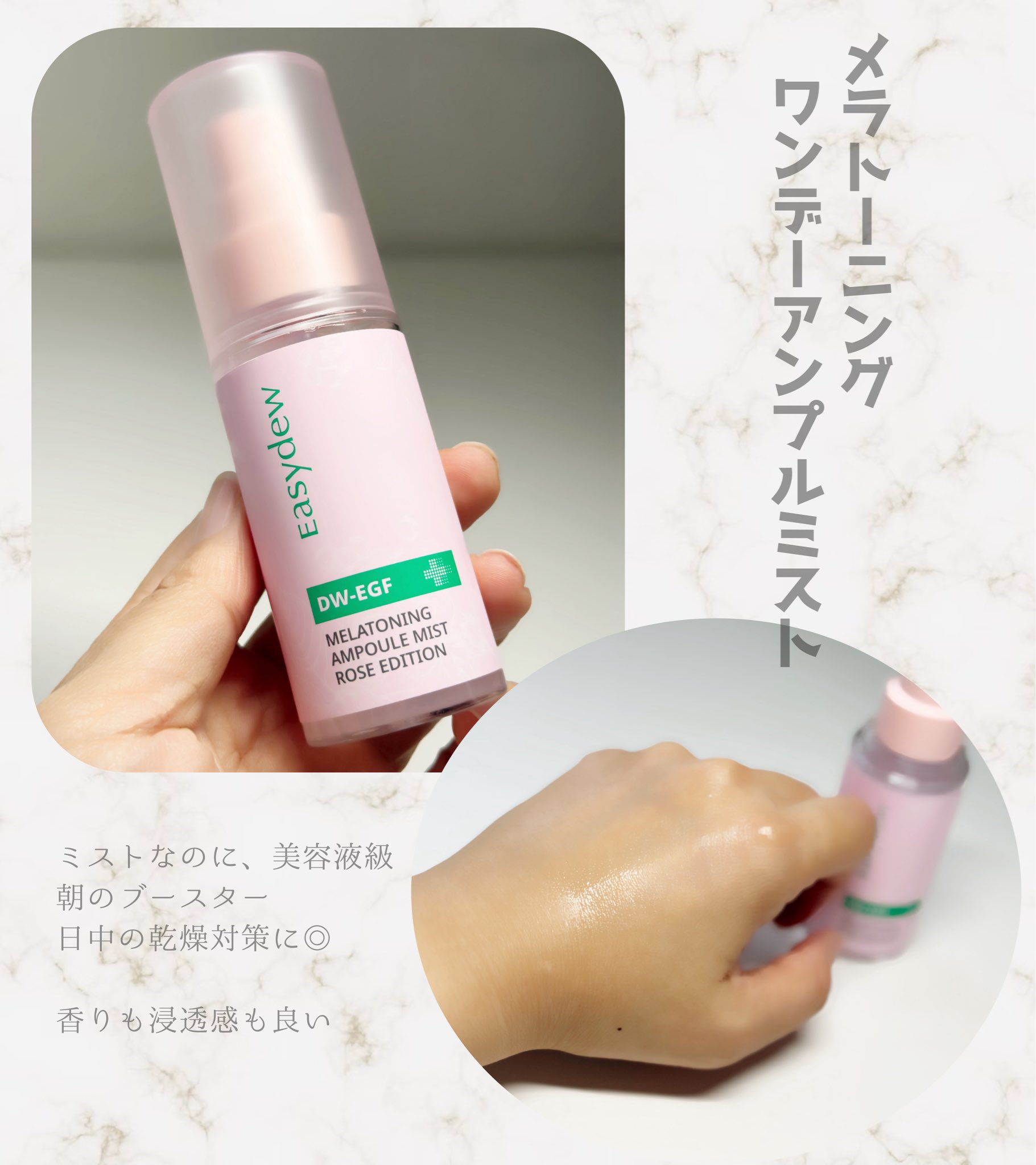 メラトーニングアンプル/Easydew/美容液を使ったクチコミ（2枚目）