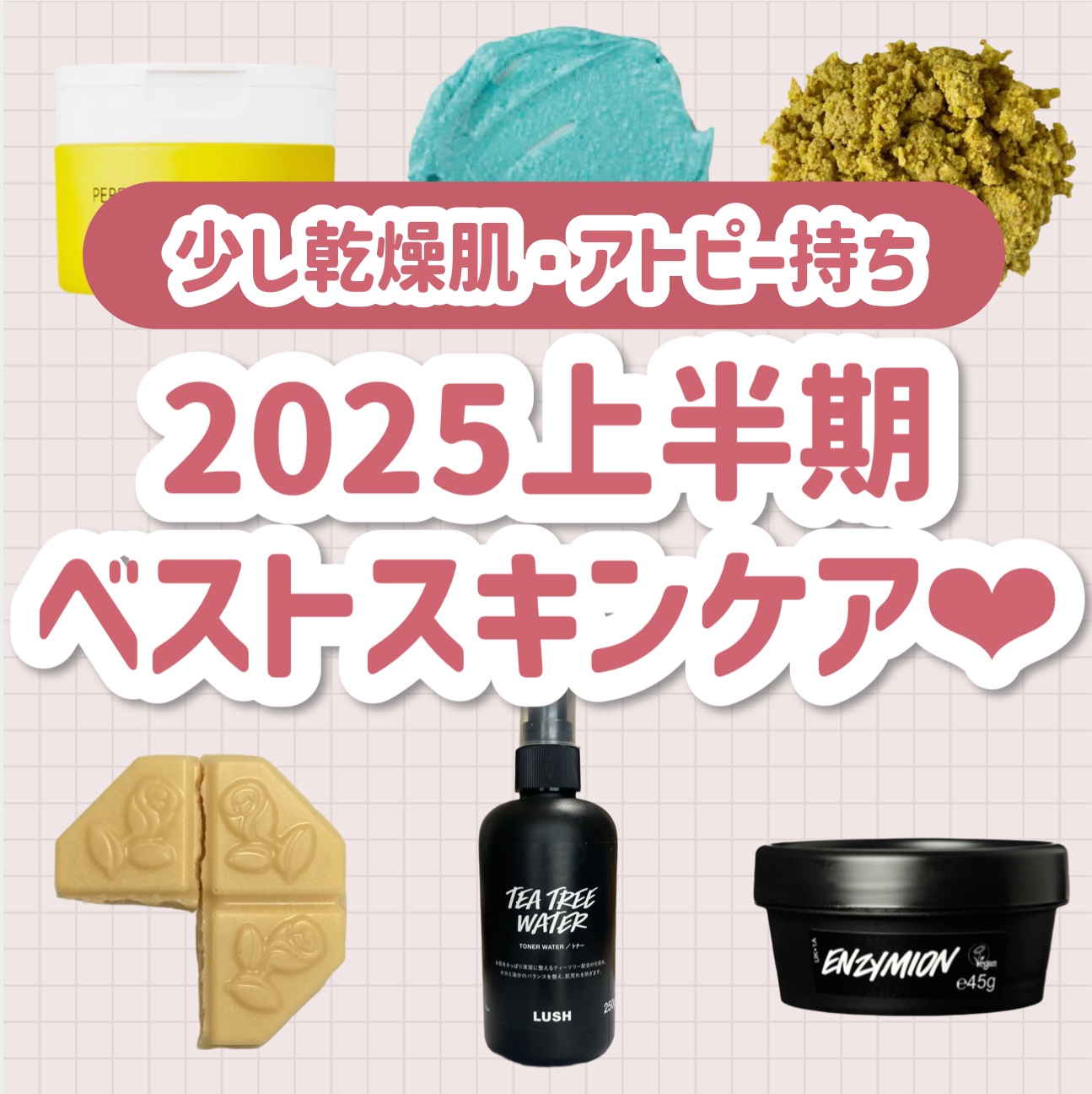 ザ スパイス ロール 250g/ラッシュ/その他洗顔料を使ったクチコミ（1枚目）