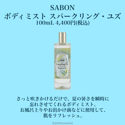 S&Mボディミスト ミント 60ml/john masters organics/ボディローションの画像