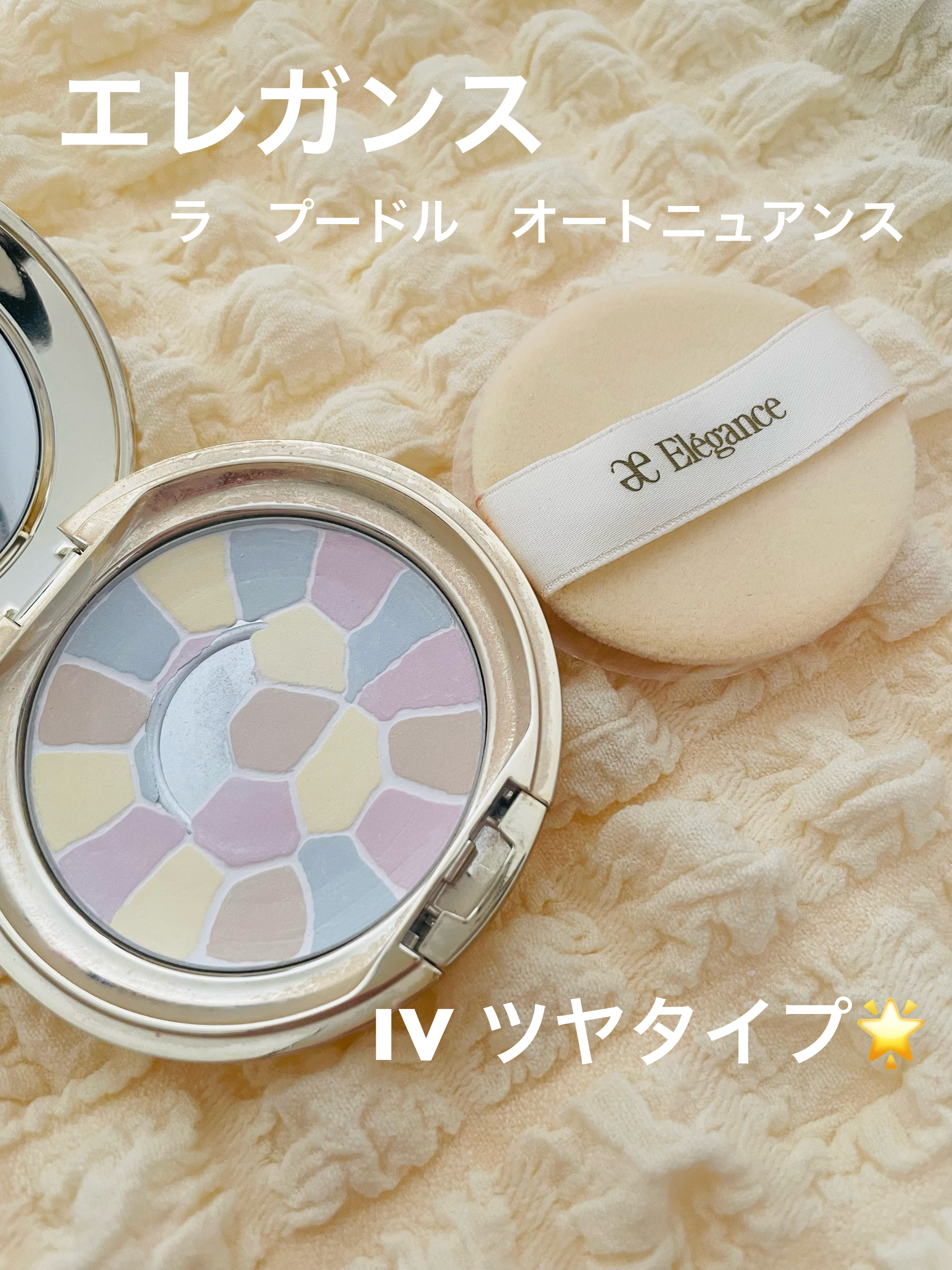 ラ プードル オートニュアンス/Elégance/プレストパウダーを使ったクチコミ（1枚目）