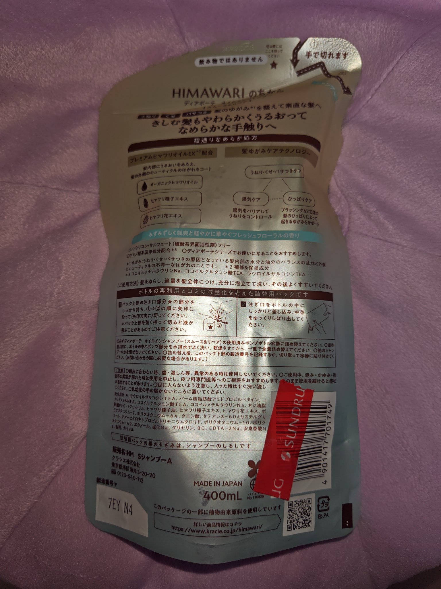 オイルインシャンプー／オイルインコンディショナー（スムース＆リペア） シャンプー詰替用/ディアボーテ/市販シャンプーを使ったクチコミ（2枚目）