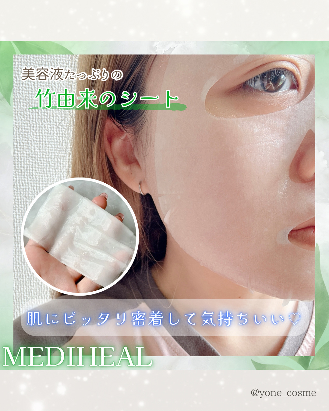 マデカッソシド エッセンシャルマスク/MEDIHEAL/シートマスク・パックを使ったクチコミ（3枚目）