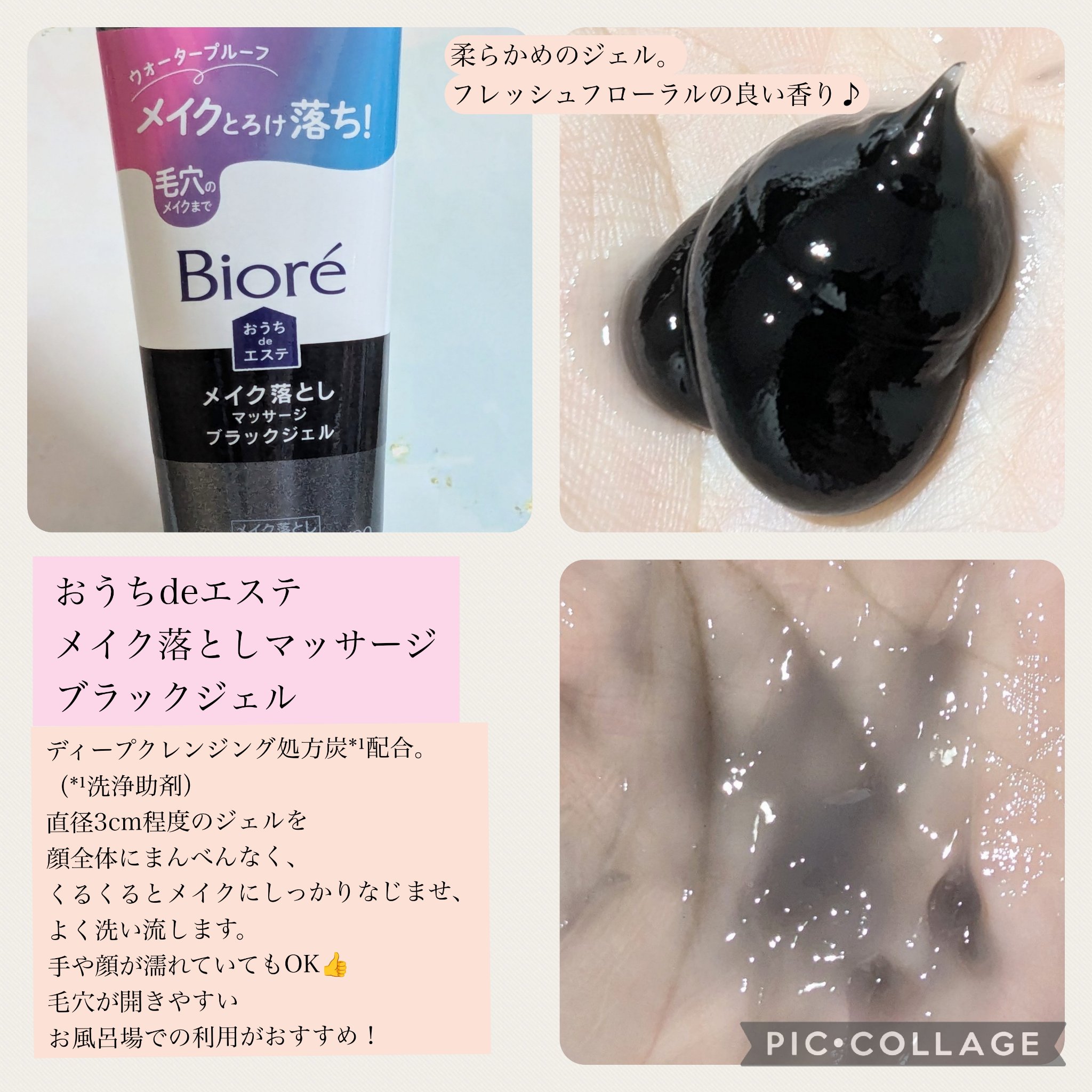 おうちdeエステ 肌をなめらかにする マッサージ洗顔ジェル/ビオレ/その他洗顔料を使ったクチコミ（3枚目）