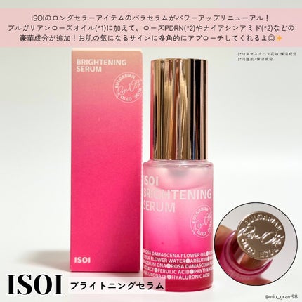 ブライトニングセラム /ISOI/美容液を使ったクチコミ(2枚目)