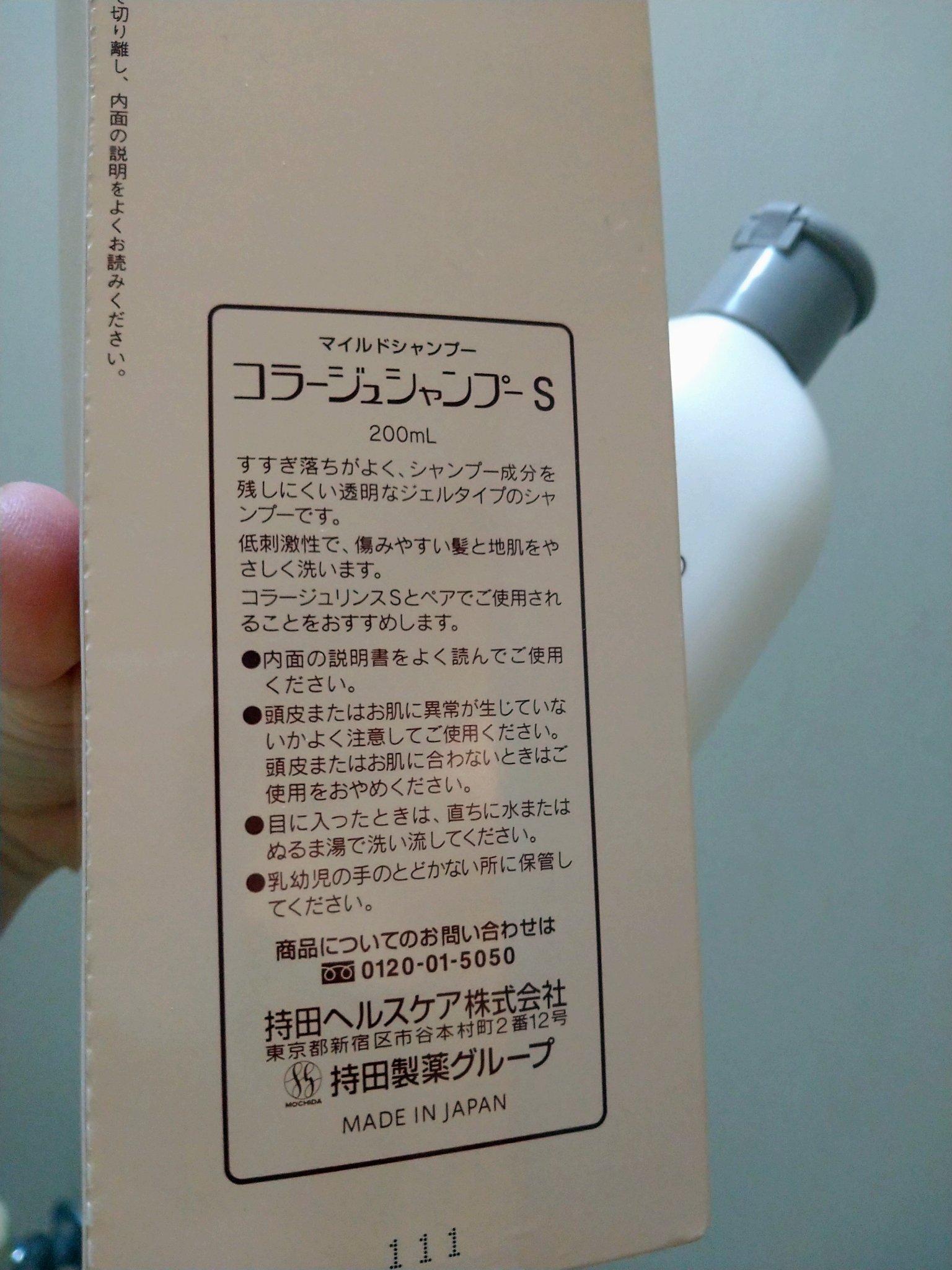 コラージュ シャンプーS／リンスS/コラージュ/シャンプー・コンディショナーを使ったクチコミ（2枚目）