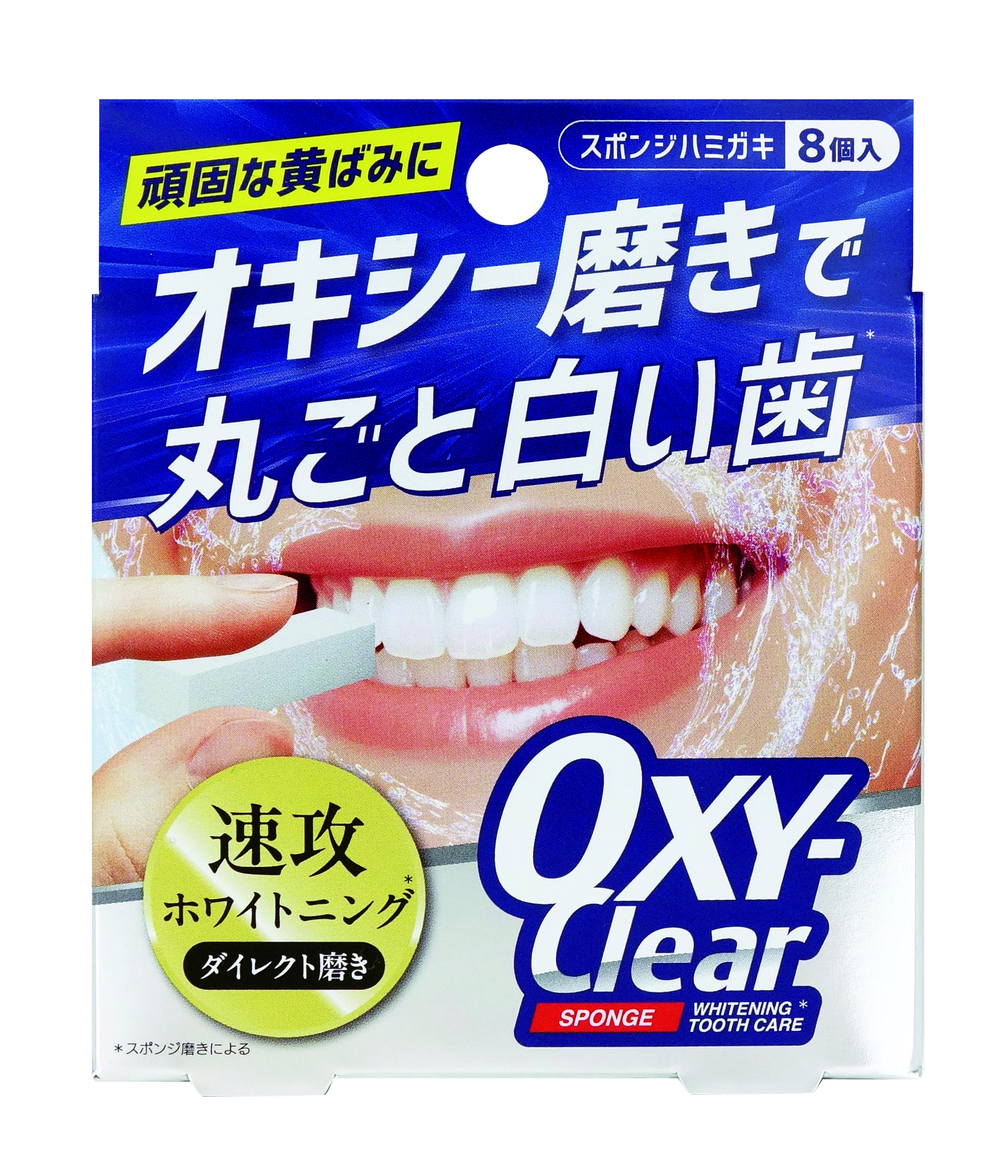 オキシークリアスポンジ / プラセス製薬