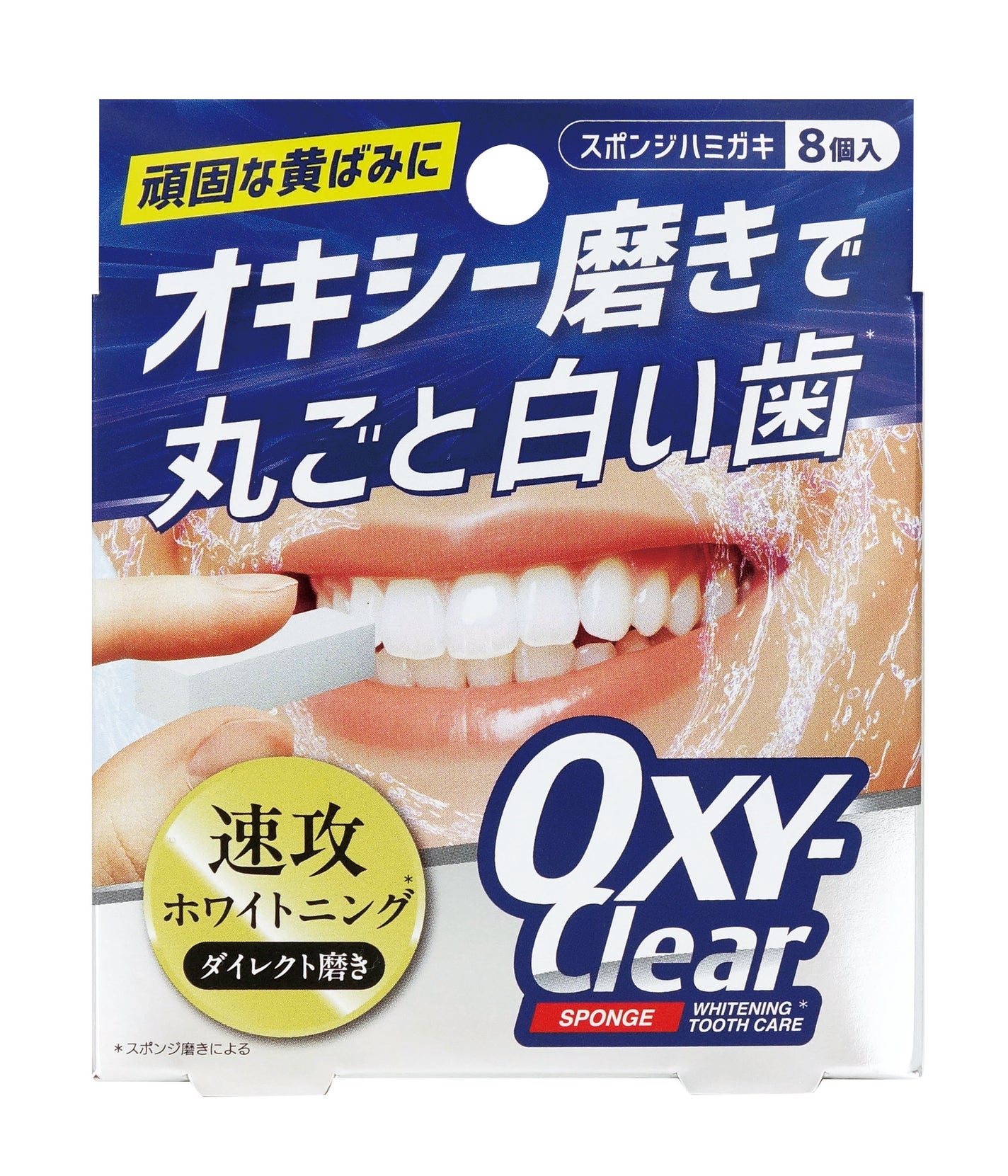 オキシークリアスポンジ プラセス製薬