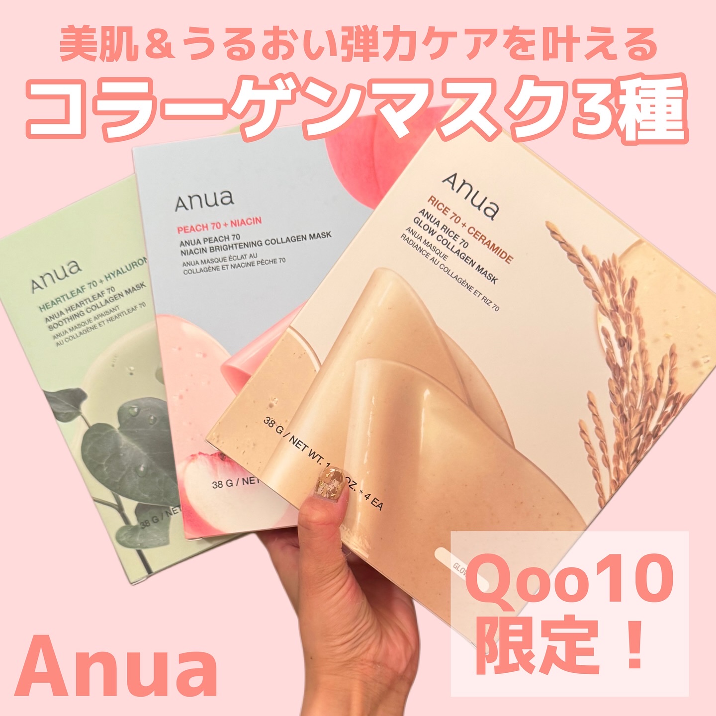 桃70ナイアシンコラーゲンフェイスパック/Anua/シートマスク・パックを使ったクチコミ（1枚目）