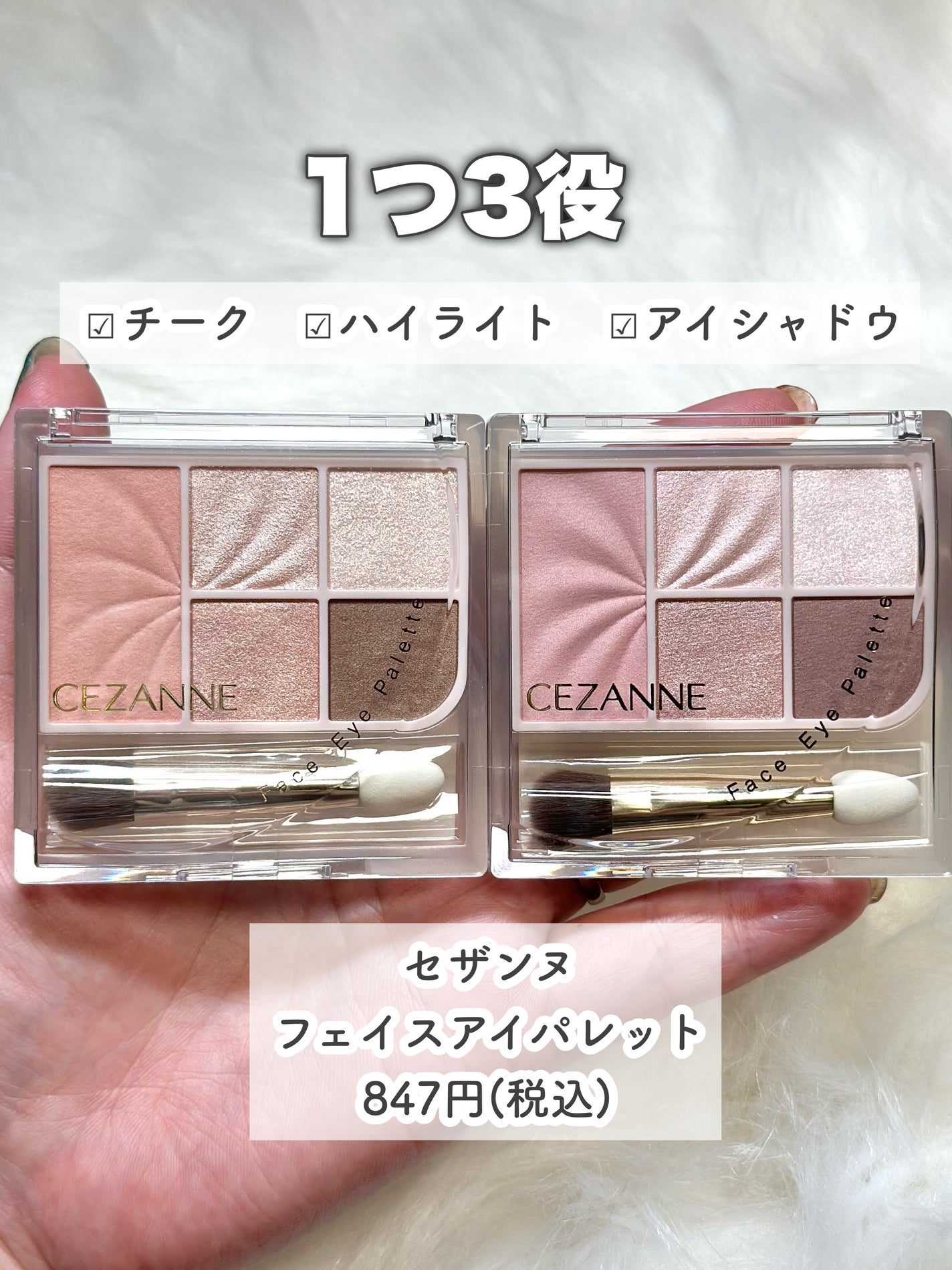 フェイスアイパレット/CEZANNE/アイシャドウを使ったクチコミ(2枚目)