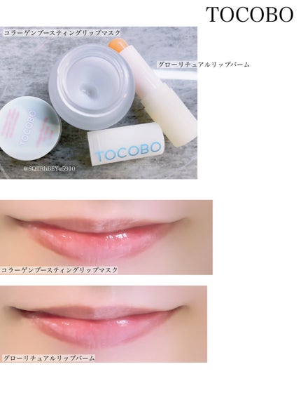 コラーゲンブースティングリップマスク/TOCOBO/リップマスクを使ったクチコミ(3枚目)