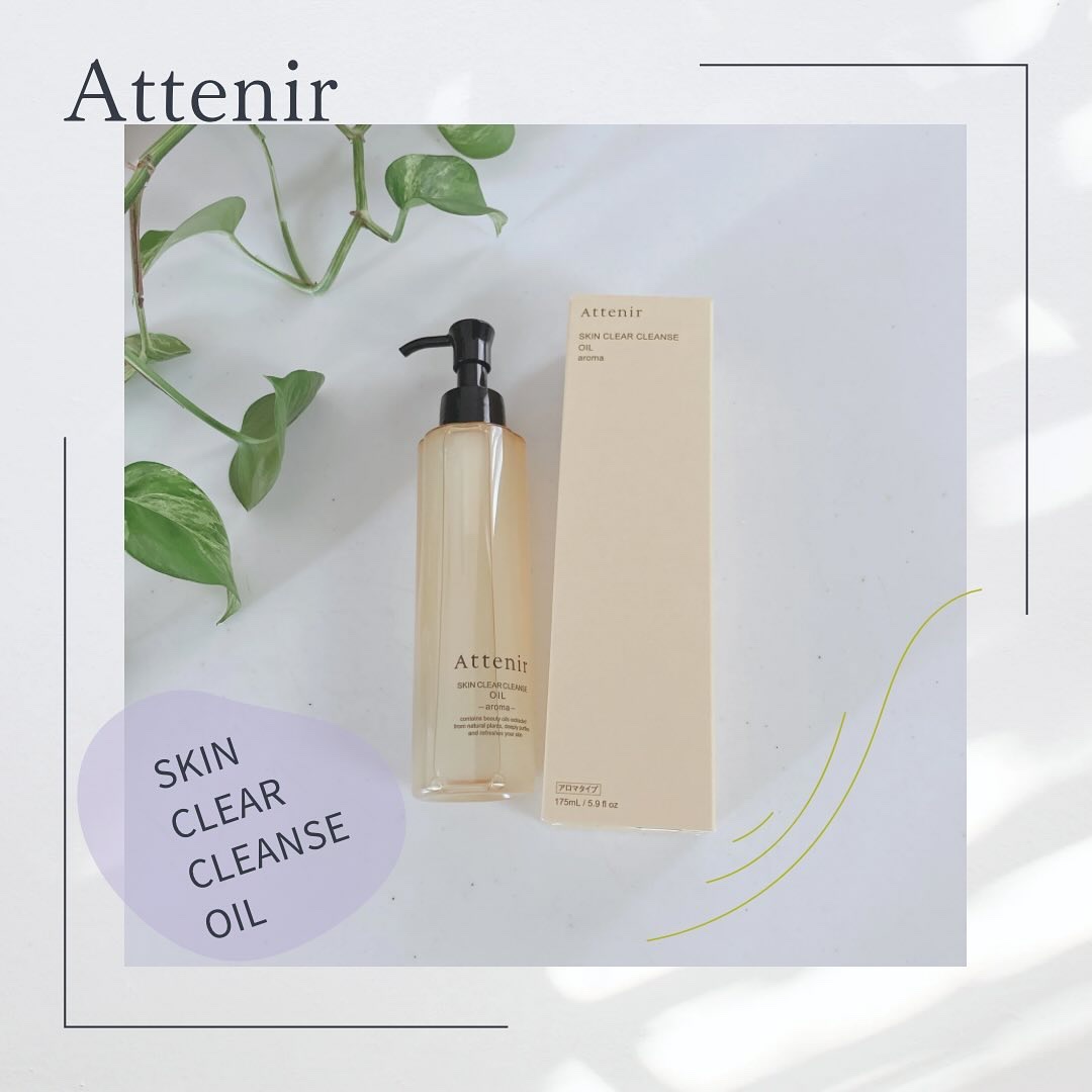 スキンクリア クレンズ オイル ＜アロマタイプ＞/アテニア/オイルクレンジングを使ったクチコミ（1枚目）
