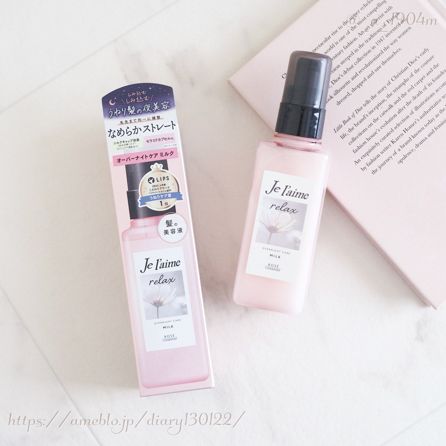 リラックス オーバーナイトケア ミルク/Je l'aime/ヘアミルクを使ったクチコミ(1枚目)