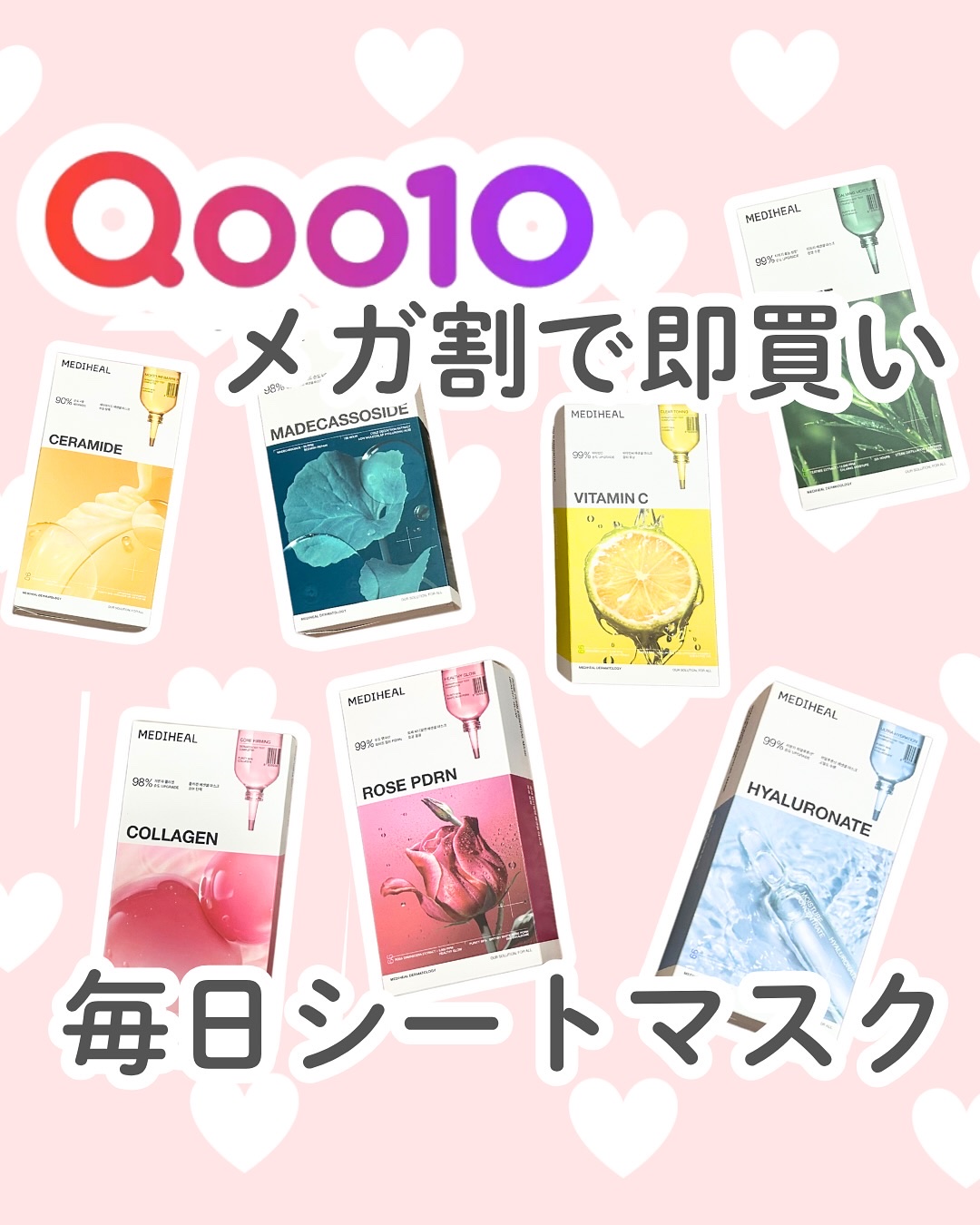 マデカッソシド エッセンシャルマスク/MEDIHEAL/シートマスク・パックを使ったクチコミ（1枚目）